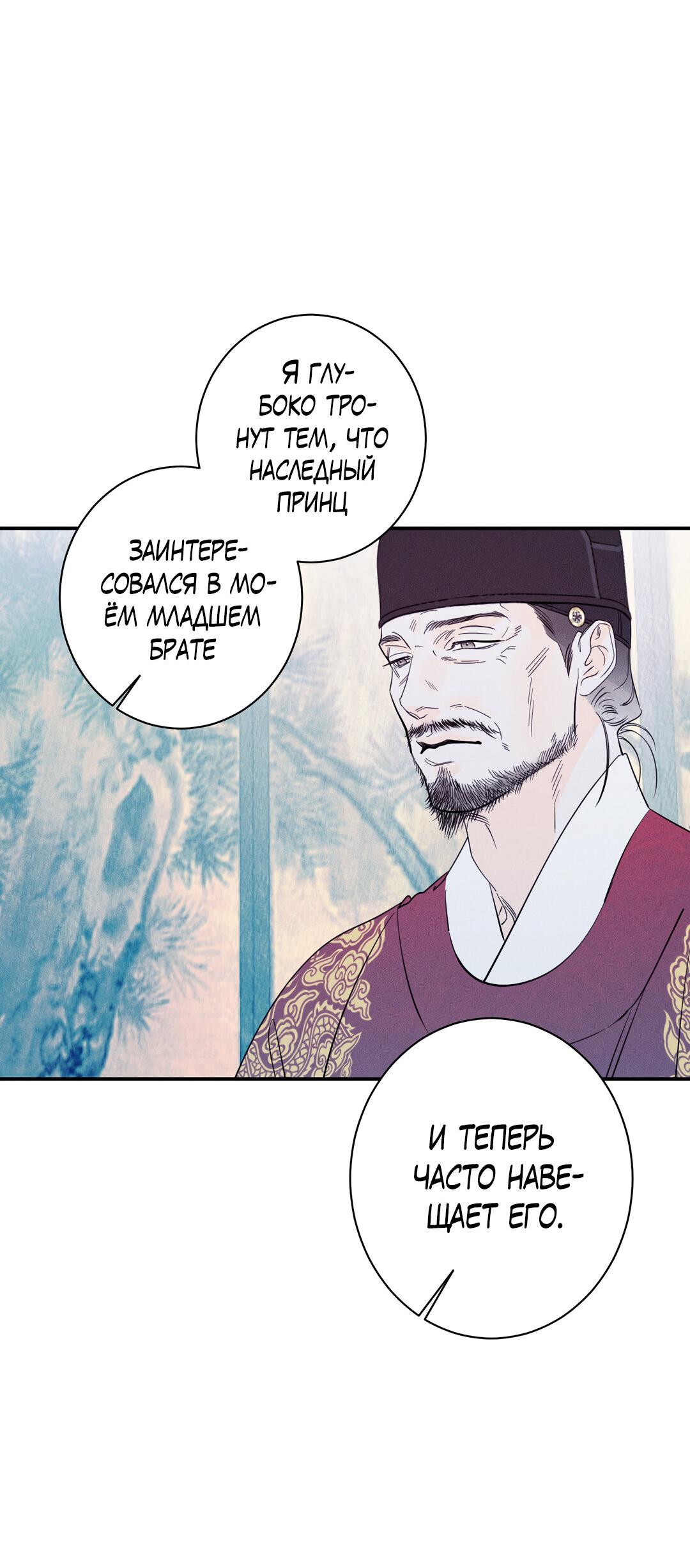 Манга Тем не менее, тебе нравится? - Глава 82 Страница 62