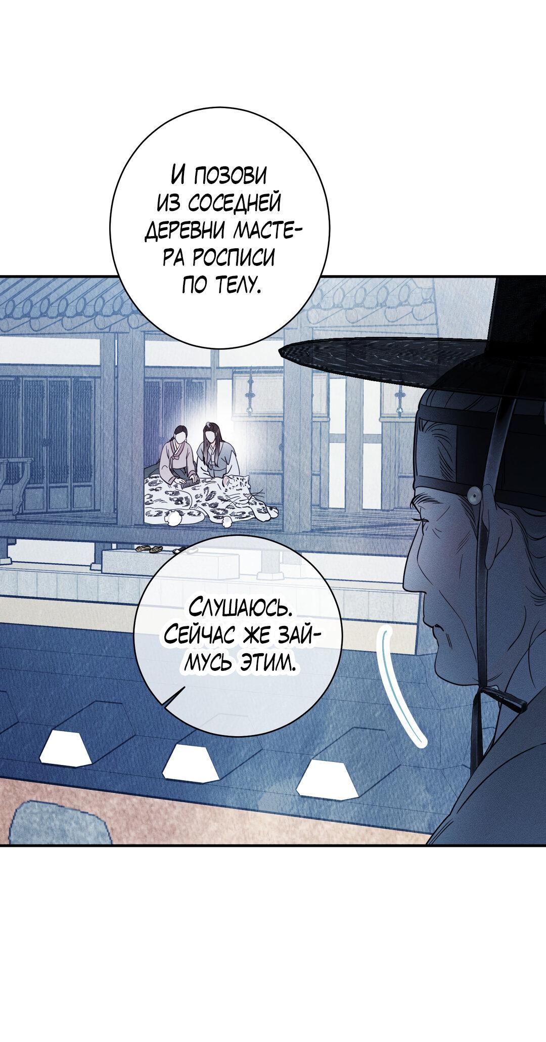 Манга Тем не менее, тебе нравится? - Глава 82 Страница 20