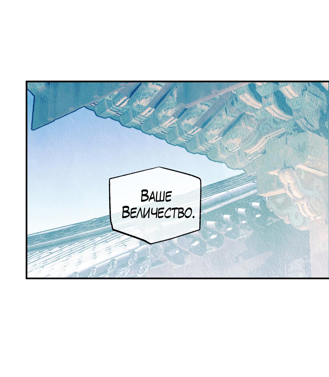 Манга Тем не менее, тебе нравится? - Глава 82 Страница 24