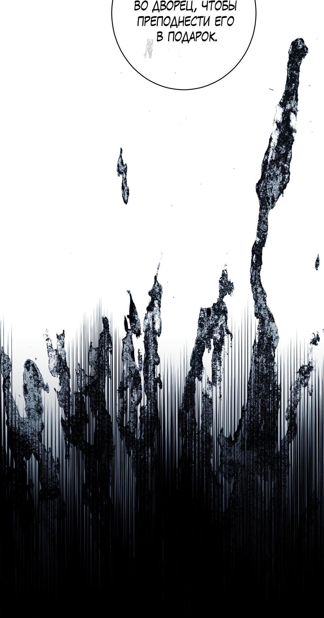 Манга Тем не менее, тебе нравится? - Глава 82 Страница 43