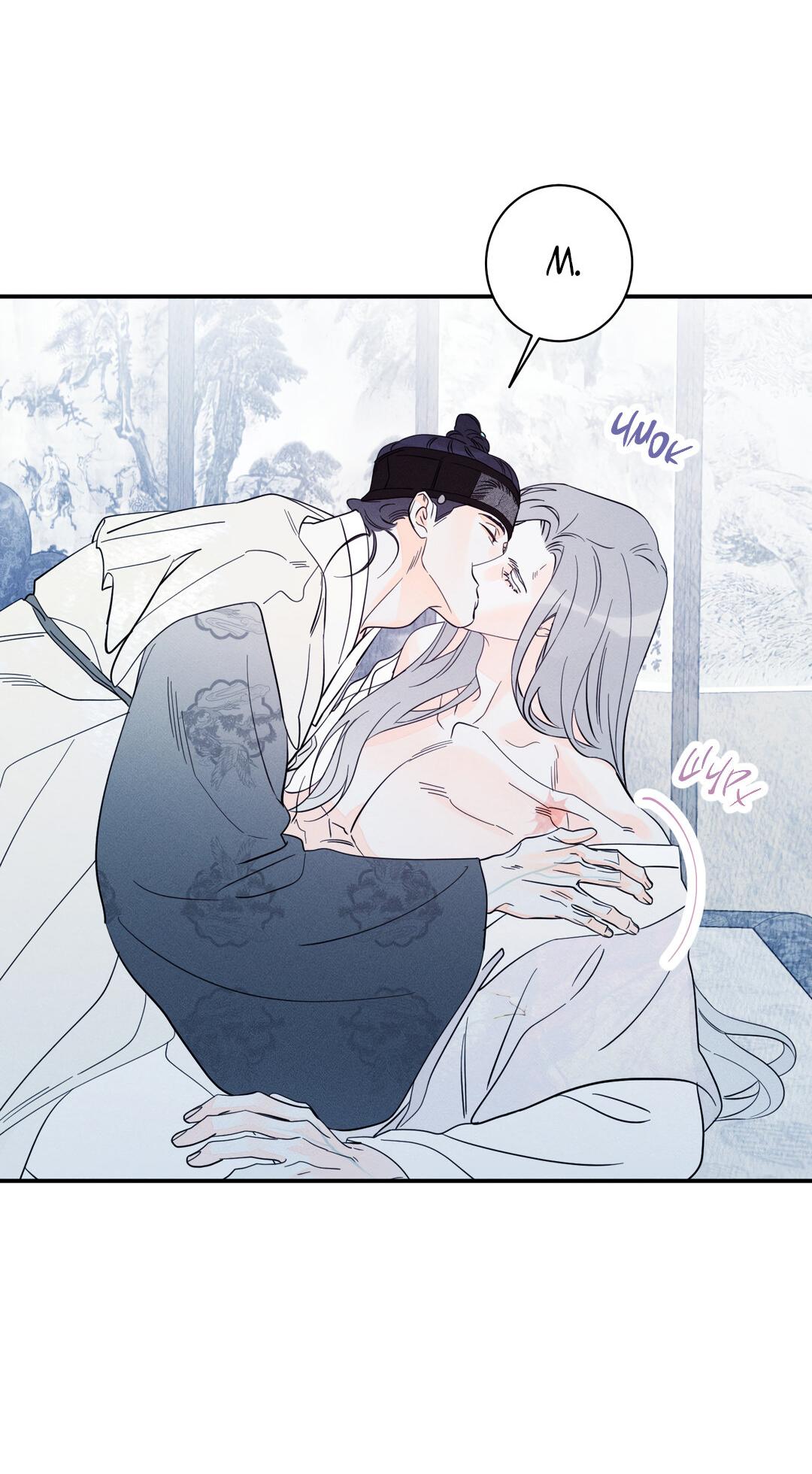 Манга Тем не менее, тебе нравится? - Глава 82 Страница 3