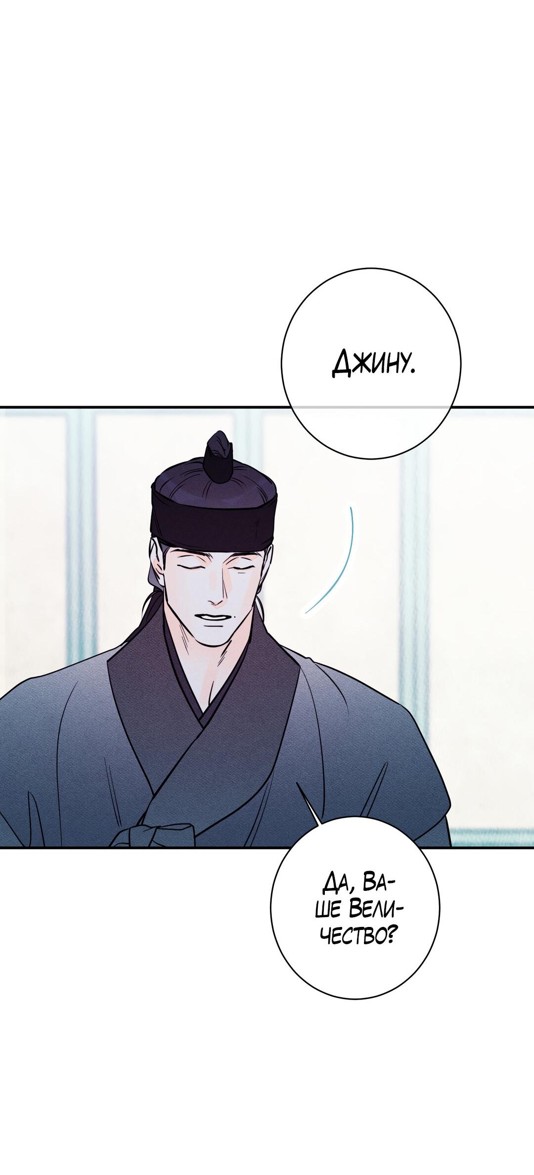 Манга Тем не менее, тебе нравится? - Глава 82 Страница 36