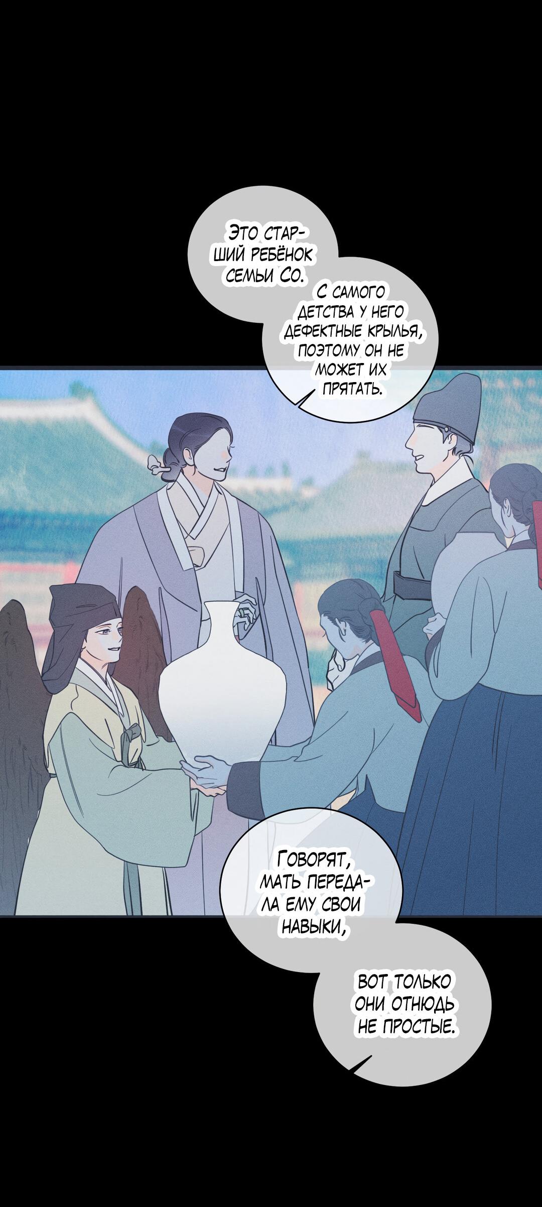 Манга Тем не менее, тебе нравится? - Глава 82 Страница 45