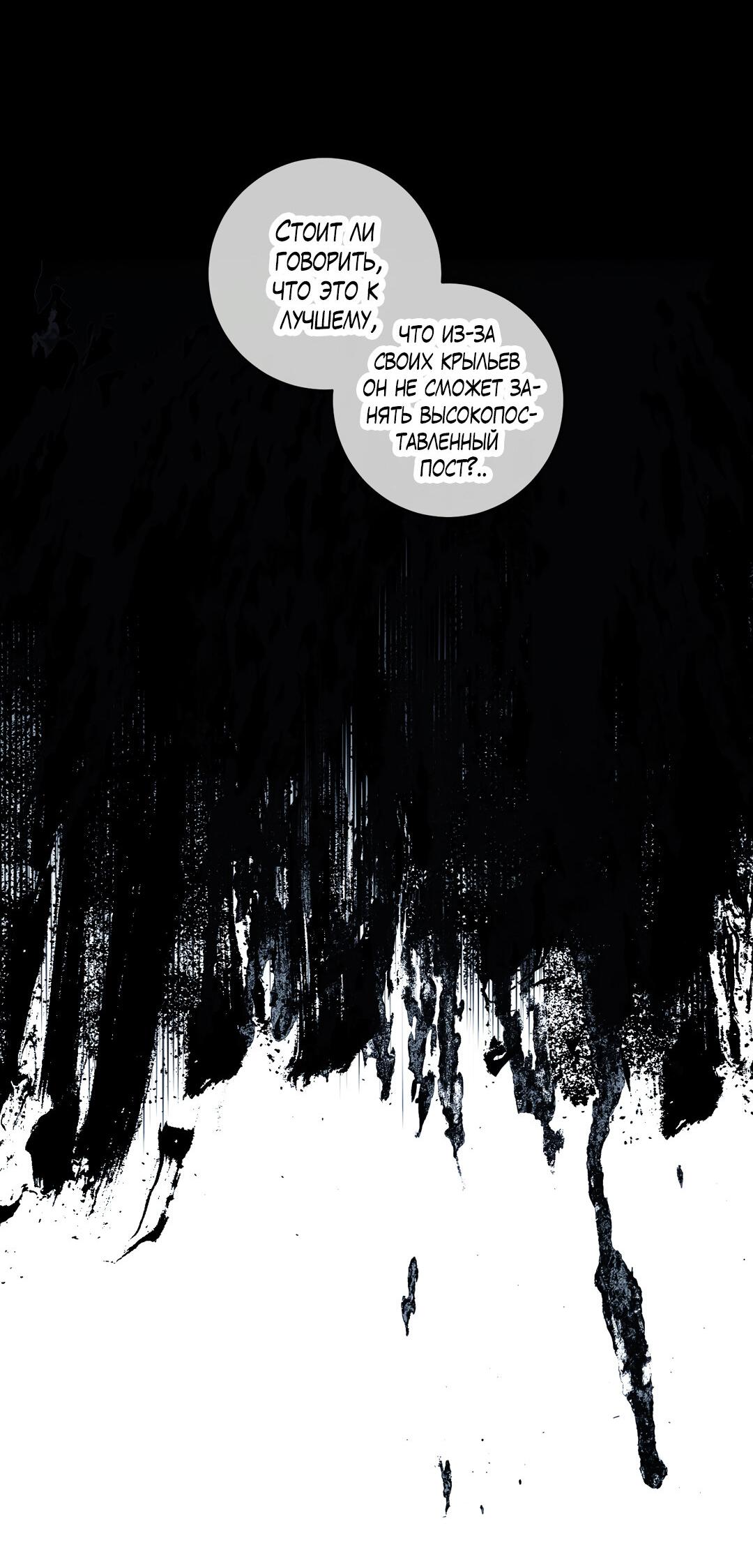 Манга Тем не менее, тебе нравится? - Глава 82 Страница 47