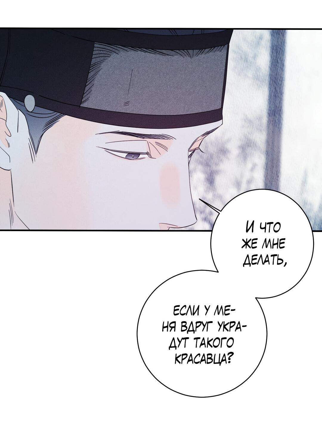 Манга Тем не менее, тебе нравится? - Глава 82 Страница 9