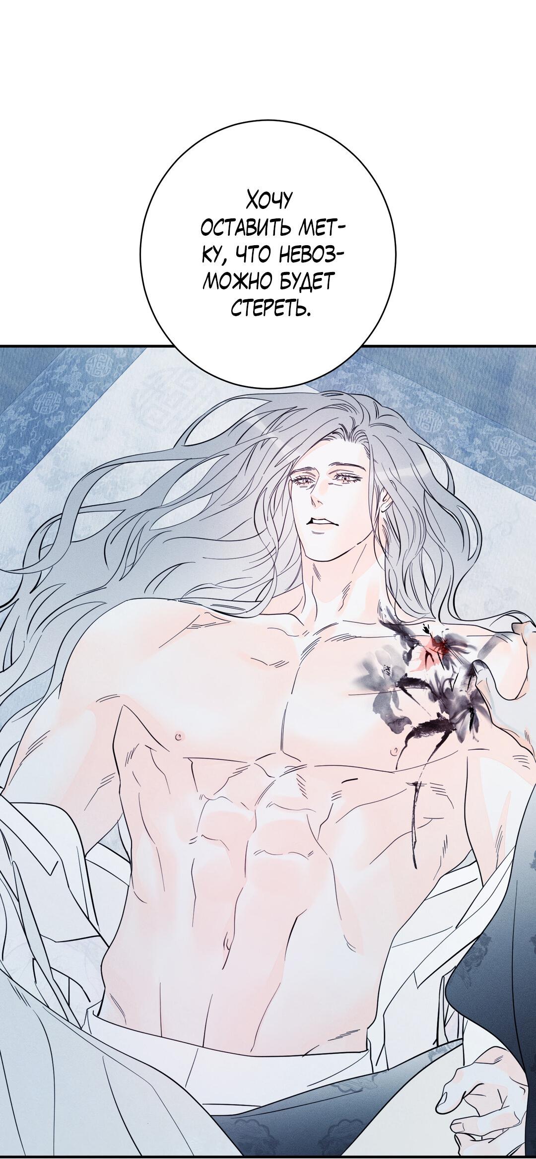 Манга Тем не менее, тебе нравится? - Глава 82 Страница 13