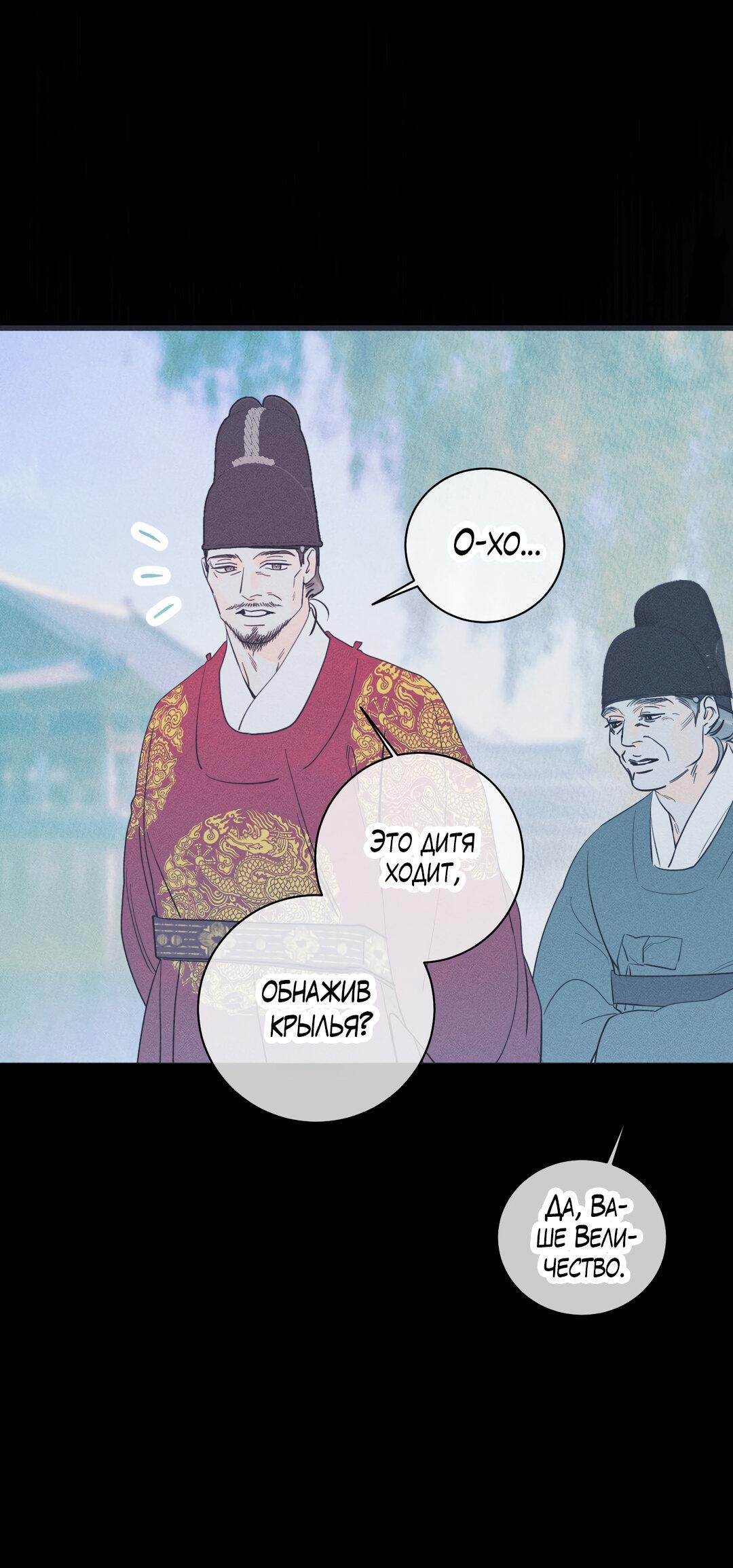 Манга Тем не менее, тебе нравится? - Глава 82 Страница 44