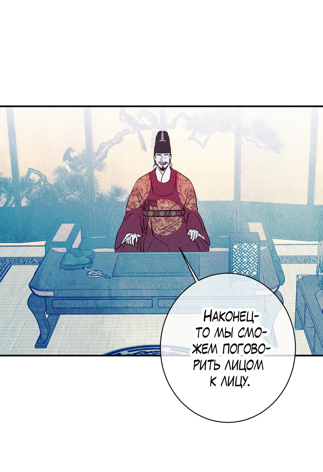 Манга Тем не менее, тебе нравится? - Глава 82 Страница 27