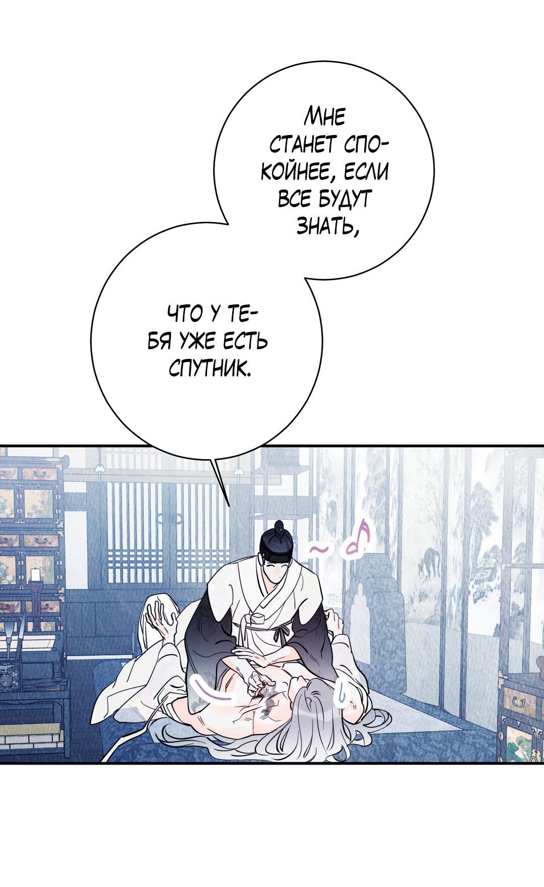 Манга Тем не менее, тебе нравится? - Глава 82 Страница 12