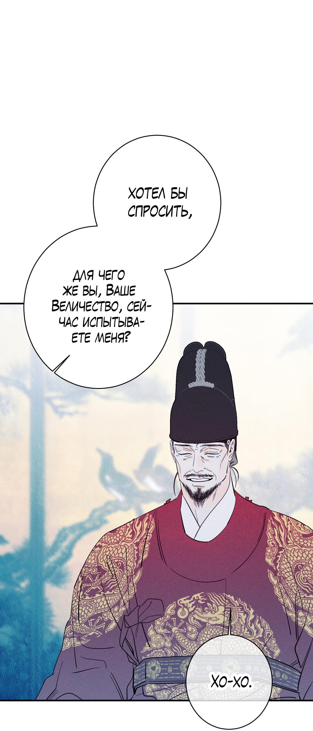 Манга Тем не менее, тебе нравится? - Глава 82 Страница 66