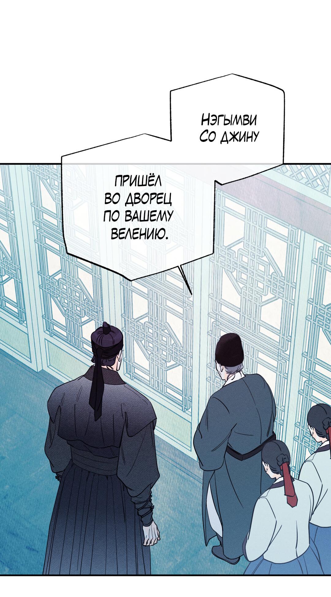 Манга Тем не менее, тебе нравится? - Глава 82 Страница 25