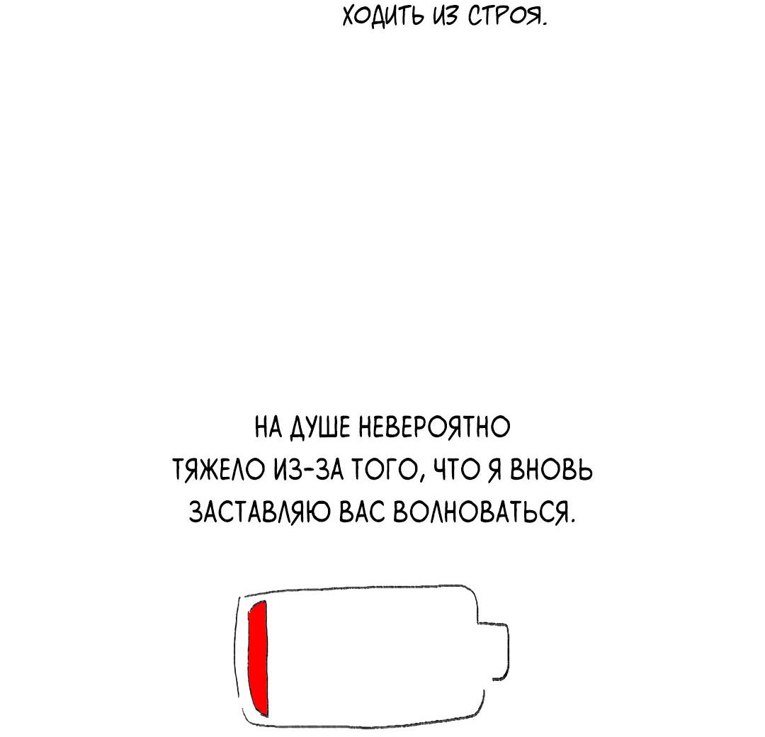 Манга Тем не менее, тебе нравится? - Глава 83.1 Страница 11