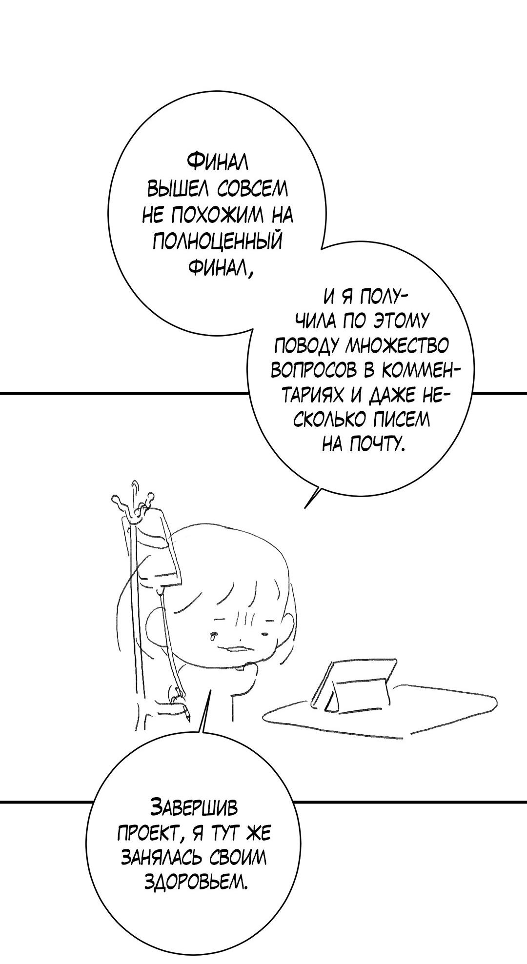 Манга Тем не менее, тебе нравится? - Глава 83.1 Страница 7