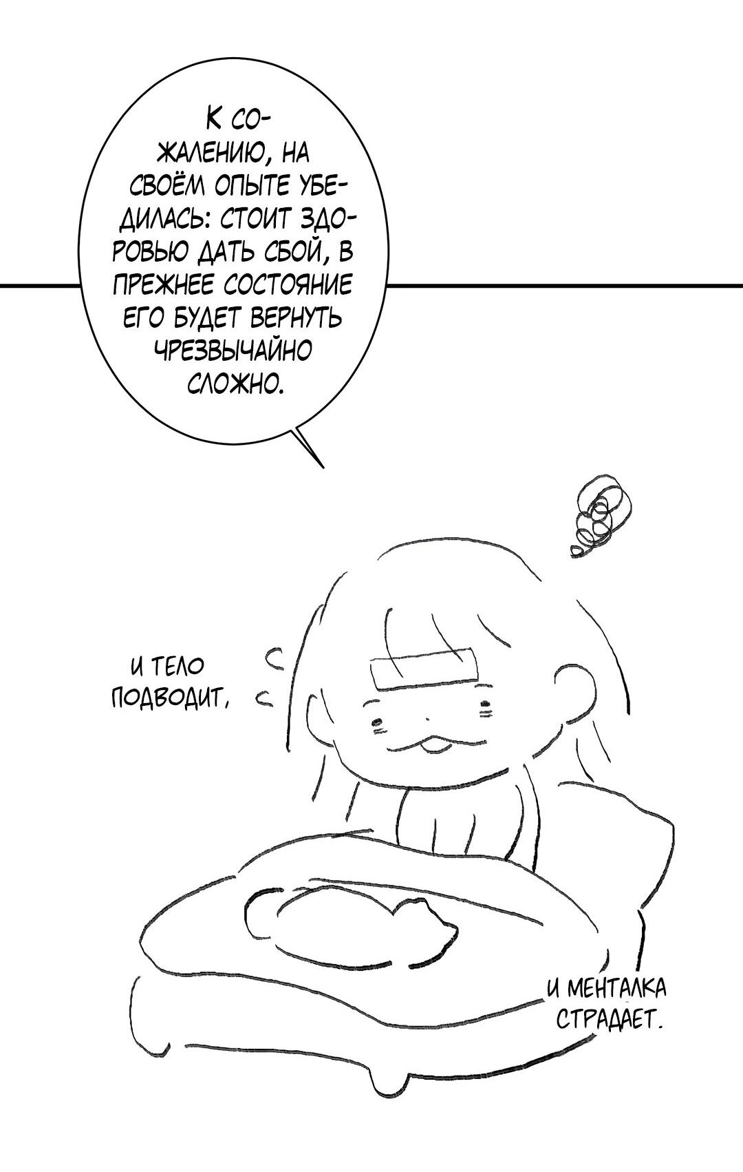 Манга Тем не менее, тебе нравится? - Глава 83.1 Страница 20