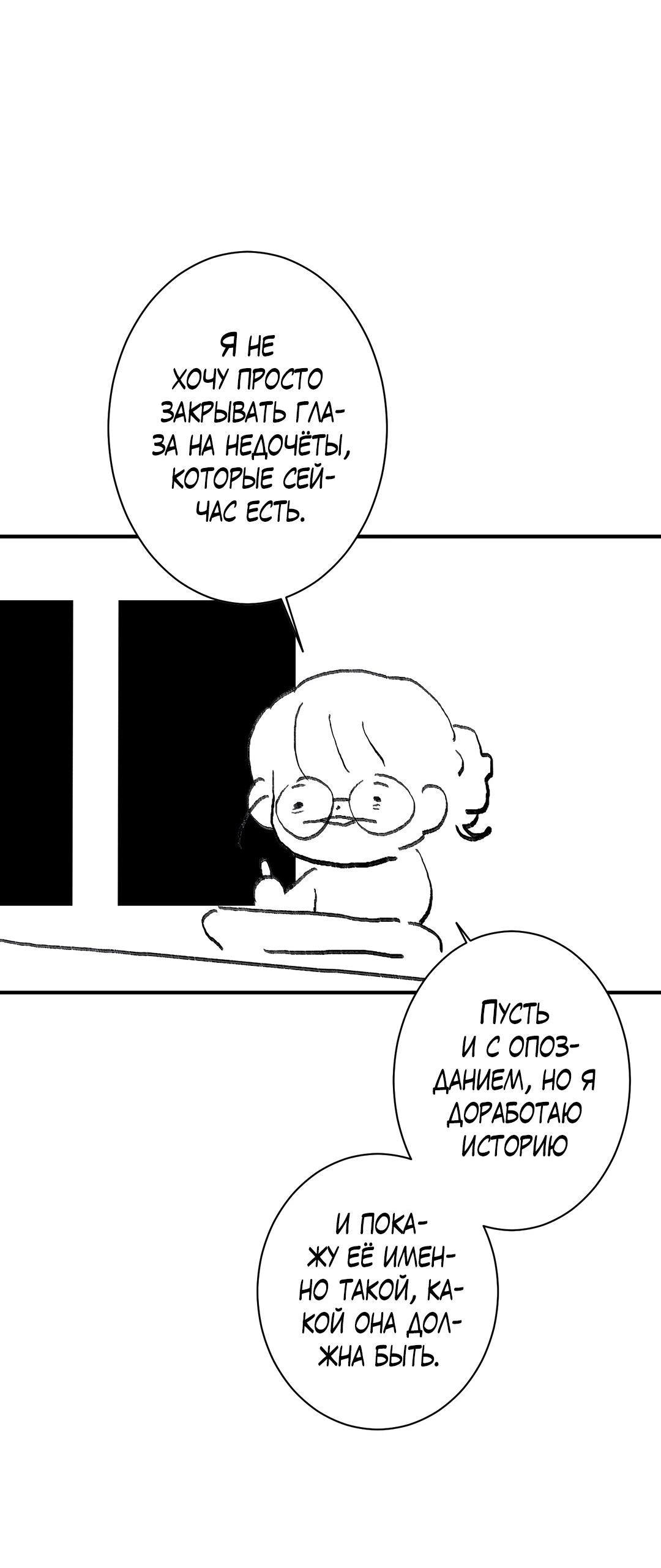 Манга Тем не менее, тебе нравится? - Глава 83.1 Страница 28