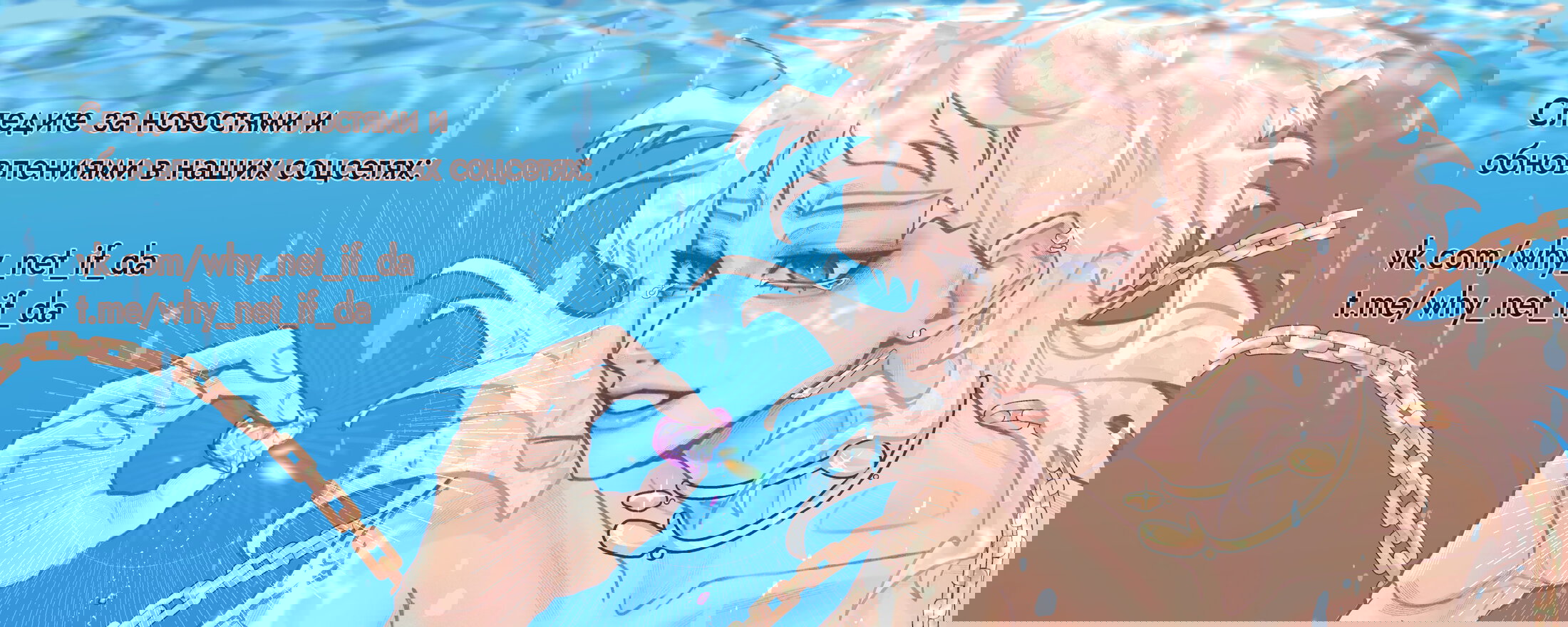 Манга Тем не менее, тебе нравится? - Глава 83.1 Страница 34