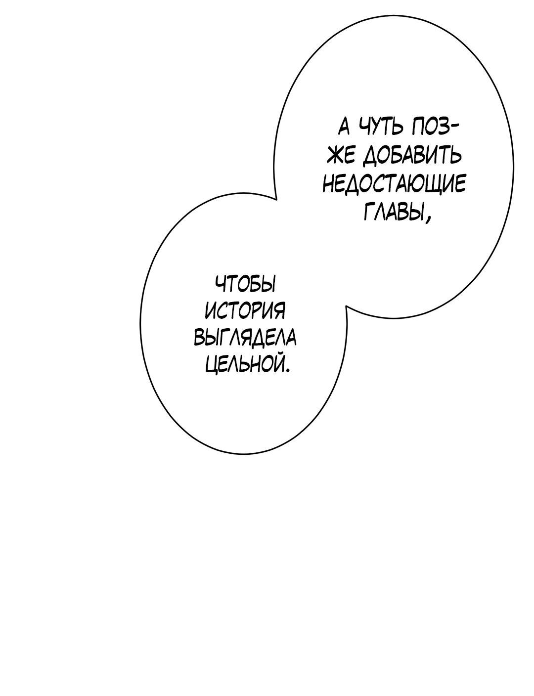 Манга Тем не менее, тебе нравится? - Глава 83.1 Страница 27