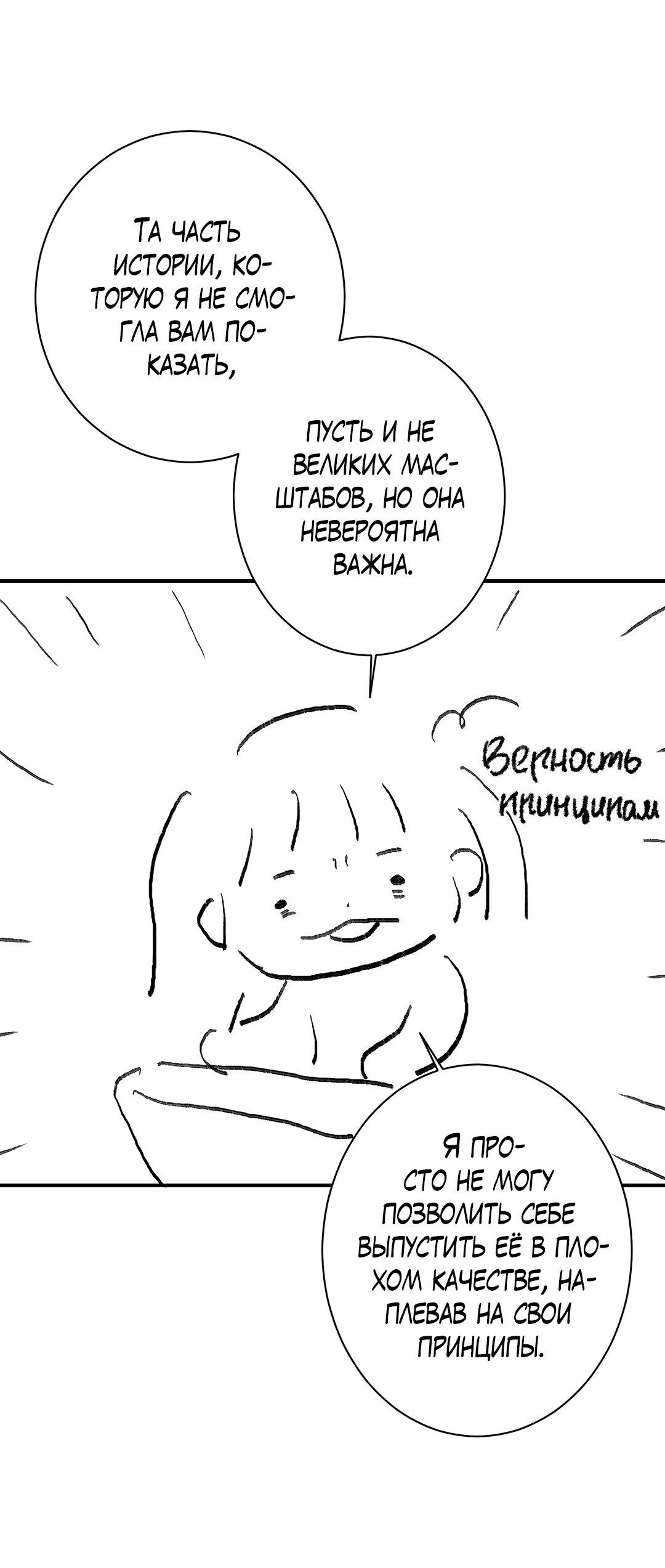 Манга Тем не менее, тебе нравится? - Глава 83.1 Страница 25