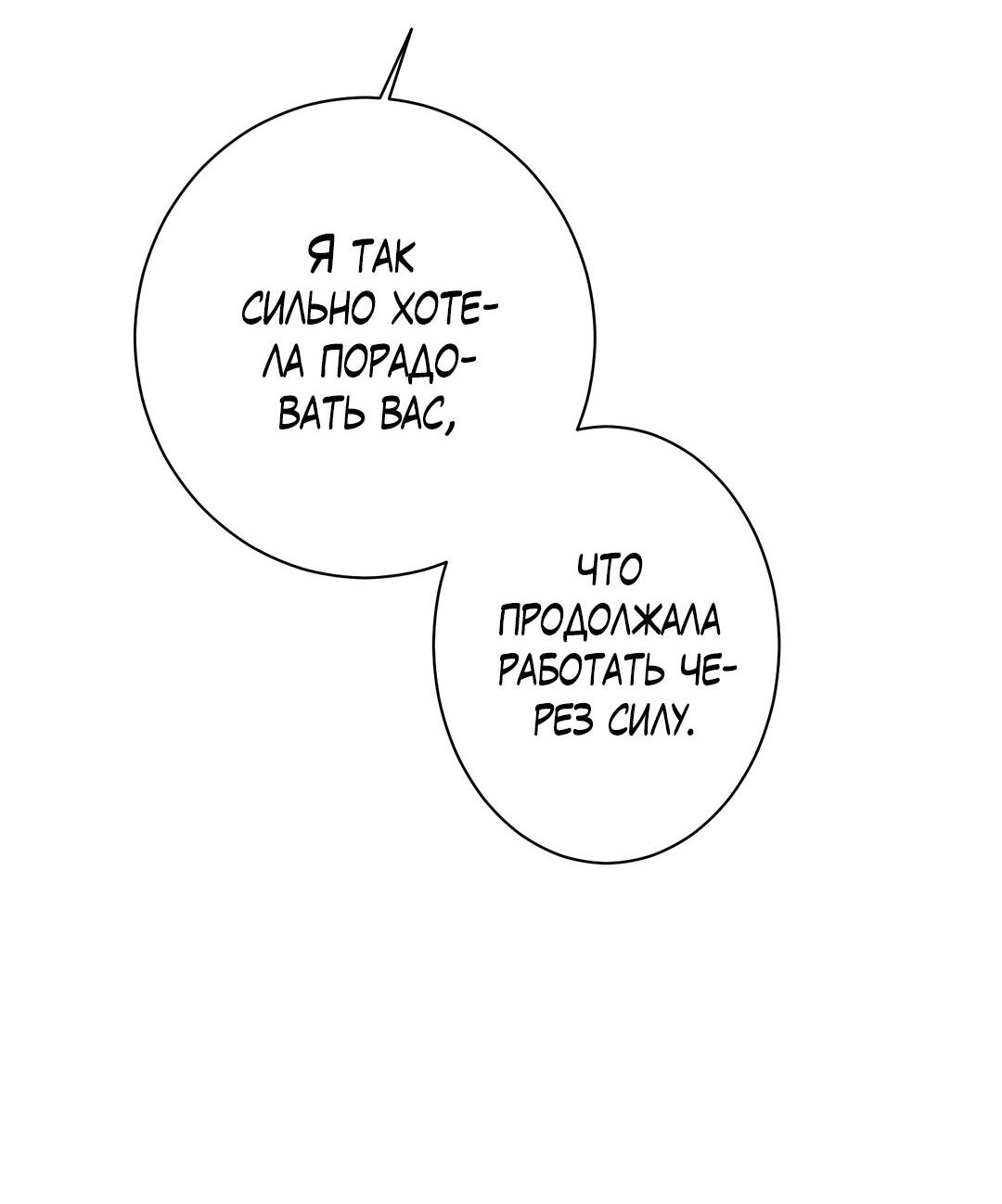 Манга Тем не менее, тебе нравится? - Глава 83.1 Страница 17