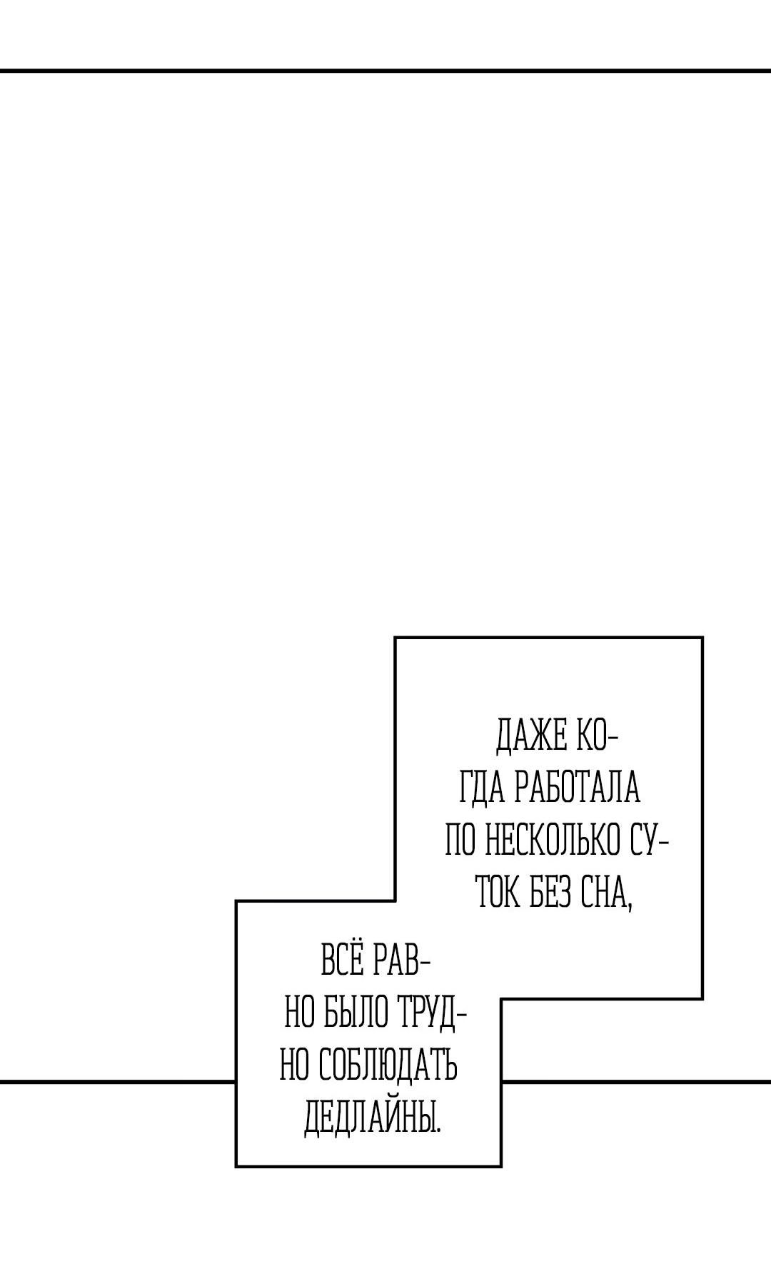 Манга Тем не менее, тебе нравится? - Глава 83.1 Страница 21