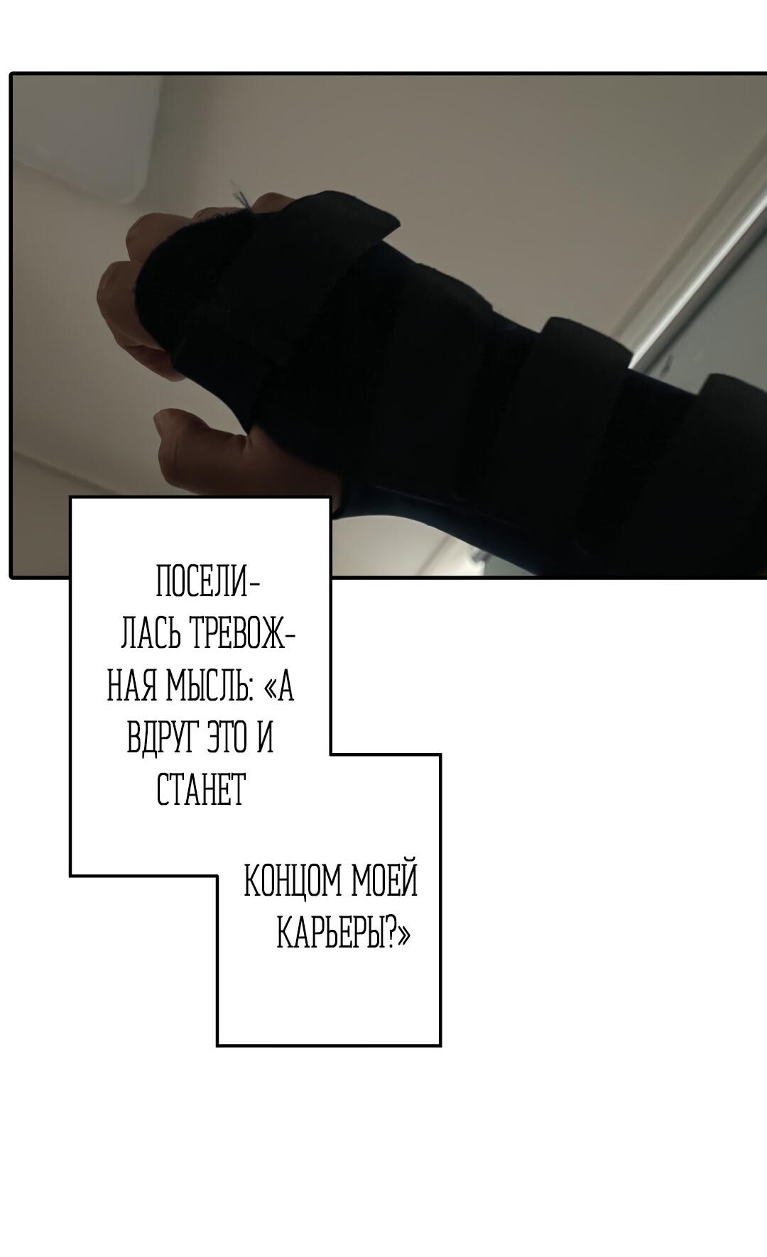 Манга Тем не менее, тебе нравится? - Глава 83.1 Страница 15