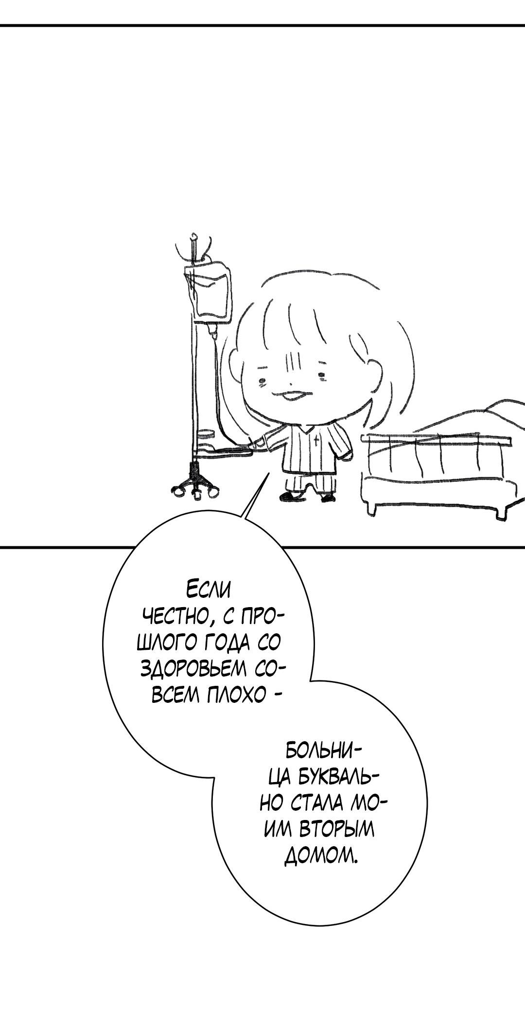 Манга Тем не менее, тебе нравится? - Глава 83.1 Страница 9