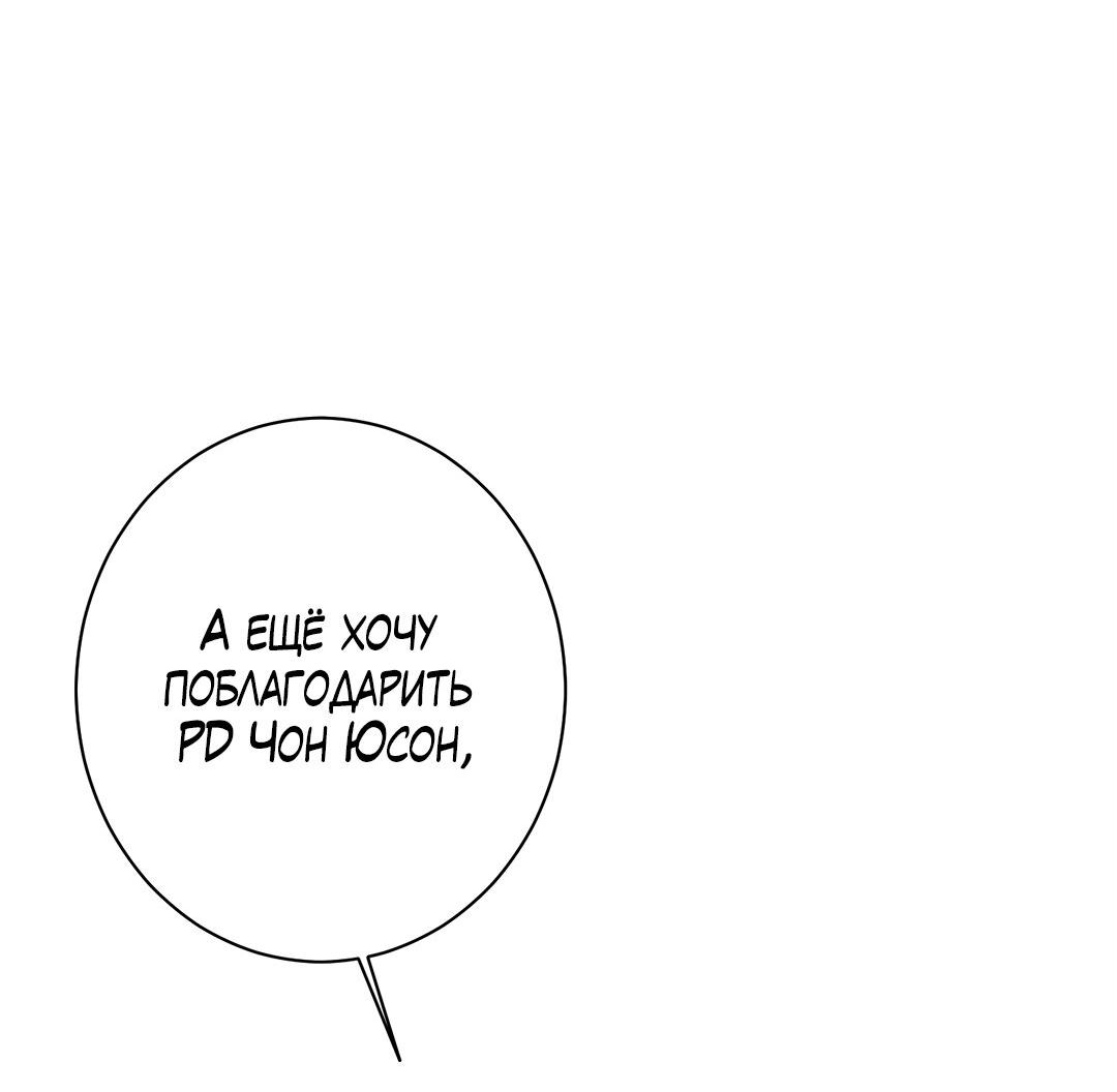 Манга Тем не менее, тебе нравится? - Глава 83.1 Страница 23