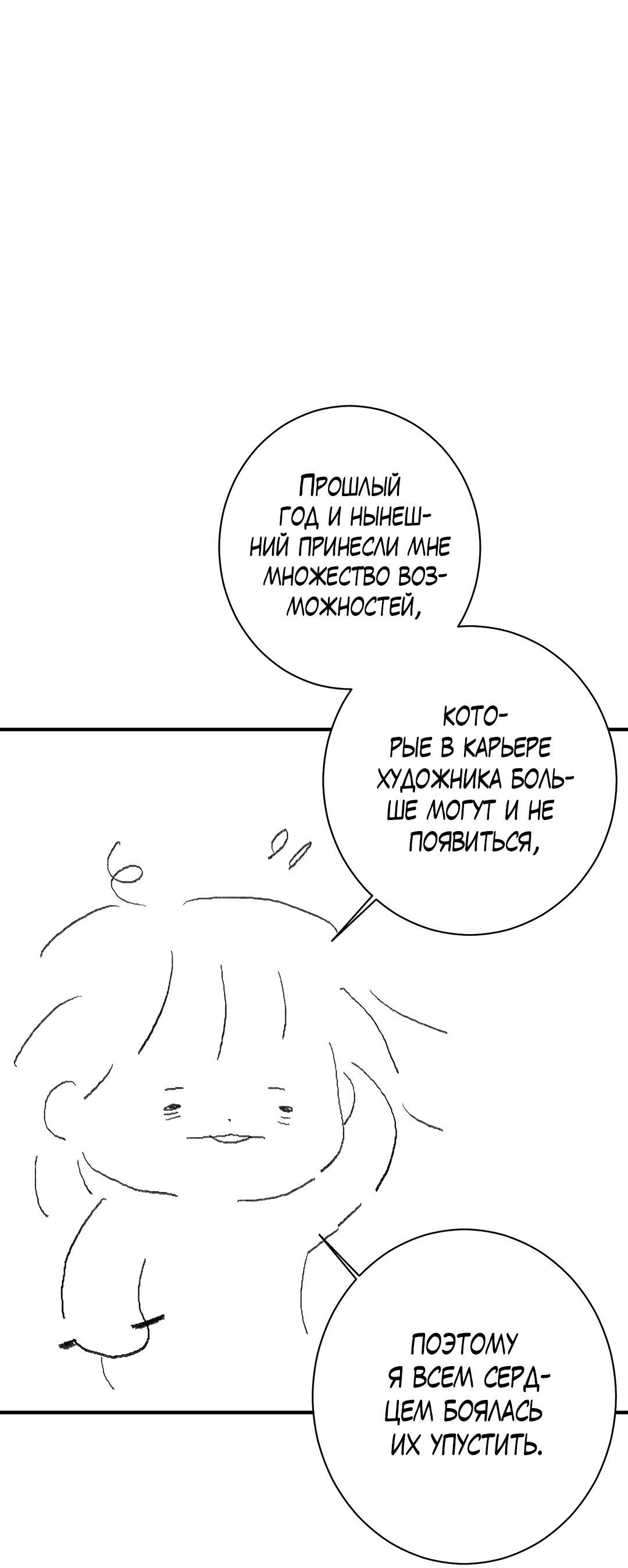 Манга Тем не менее, тебе нравится? - Глава 83.1 Страница 13