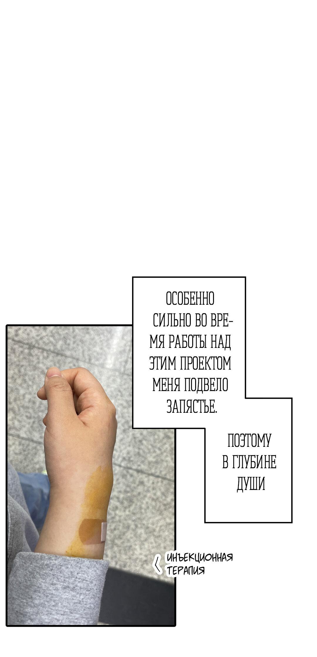 Манга Тем не менее, тебе нравится? - Глава 83.1 Страница 14