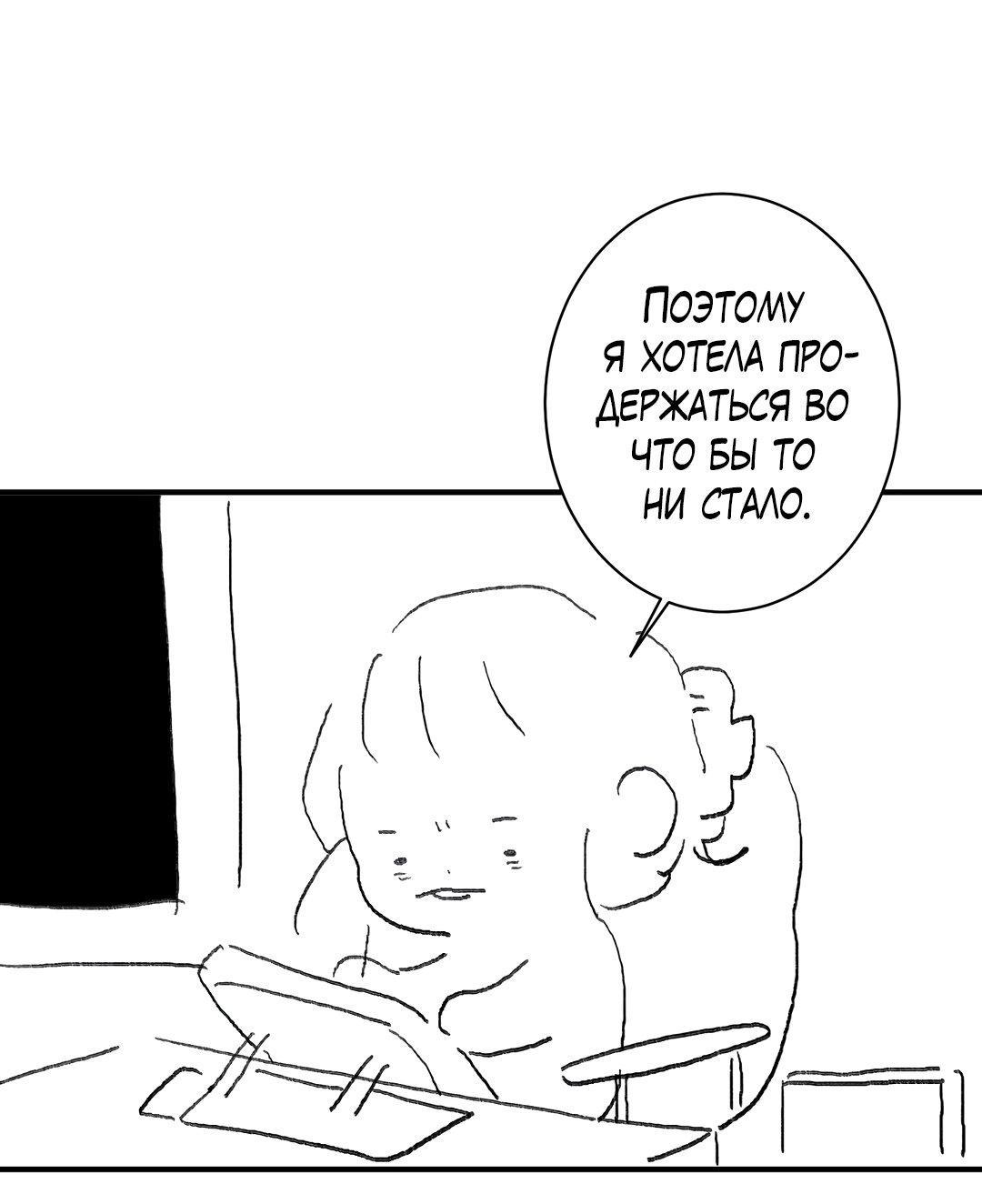 Манга Тем не менее, тебе нравится? - Глава 83.1 Страница 16