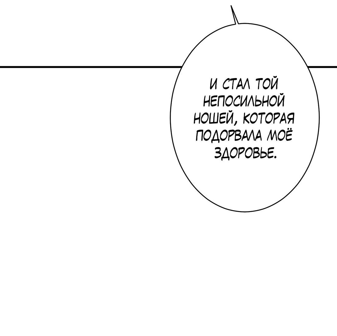 Манга Тем не менее, тебе нравится? - Глава 83.1 Страница 19