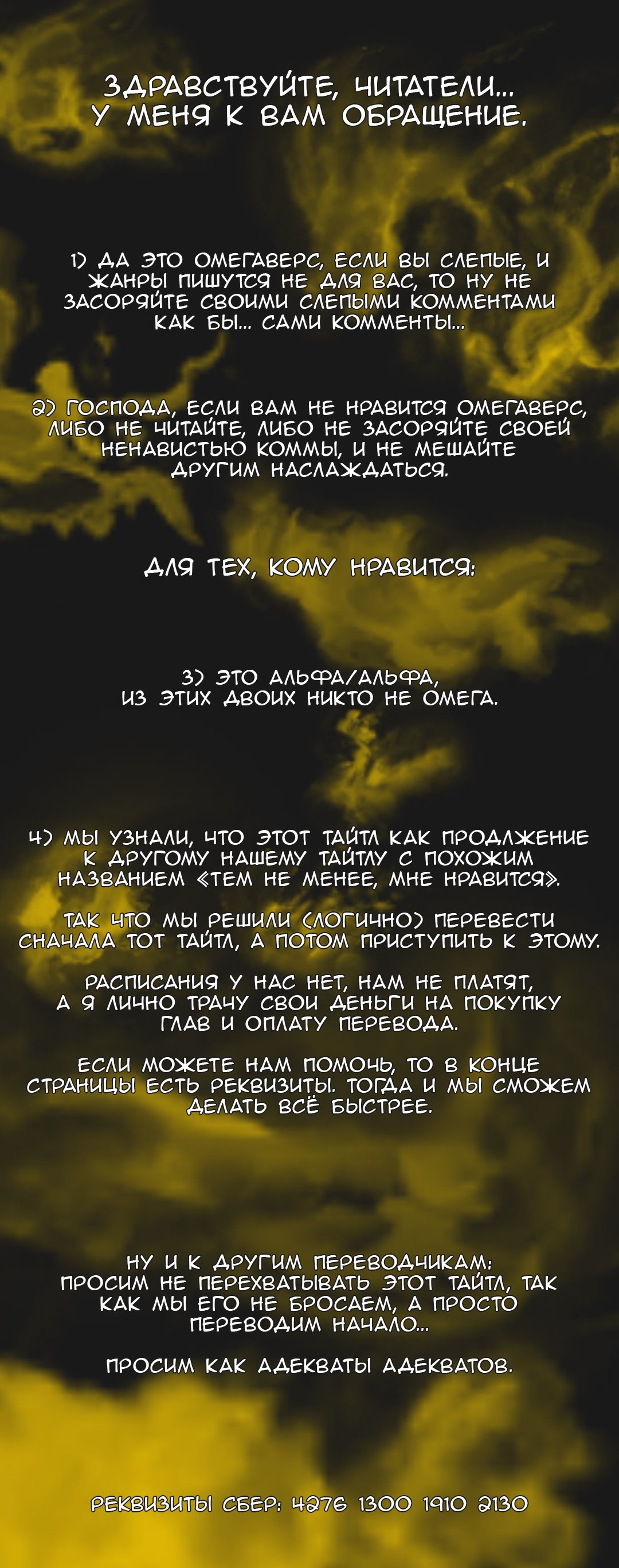 Манга Тем не менее, тебе нравится? - Глава 2 Страница 1