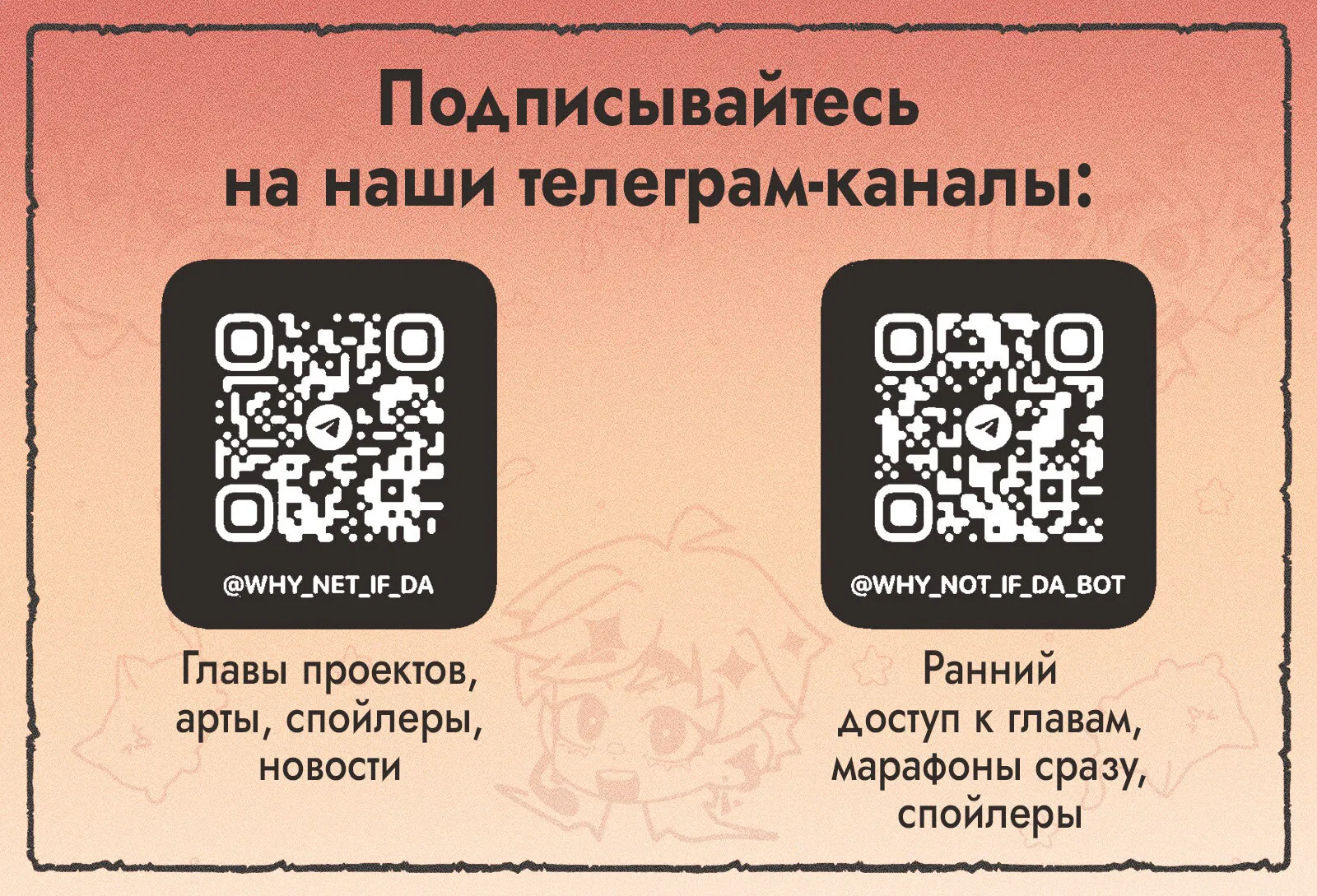 Манга Тем не менее, тебе нравится? - Глава 58 Страница 11