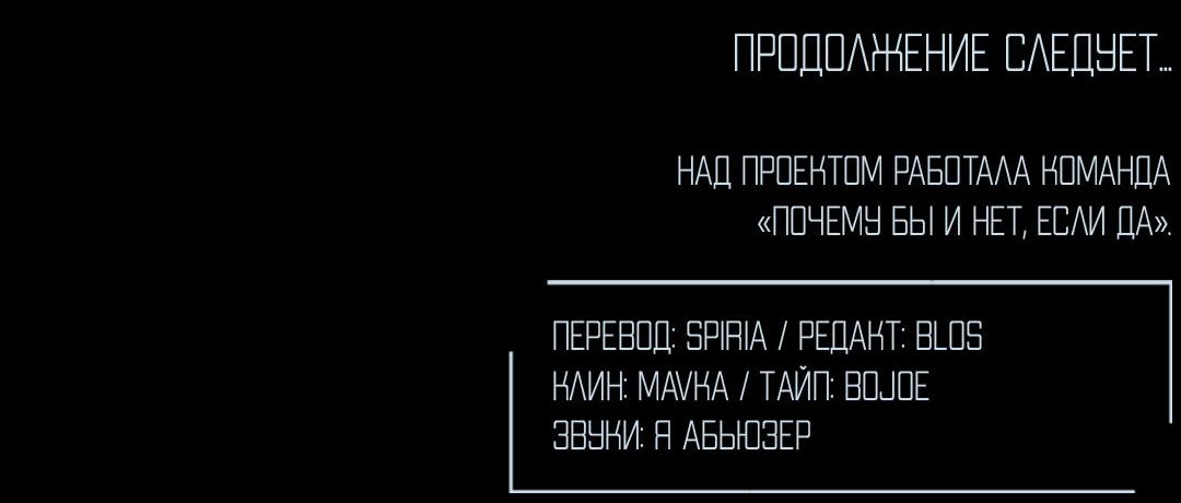 Манга Тем не менее, тебе нравится? - Глава 59 Страница 76