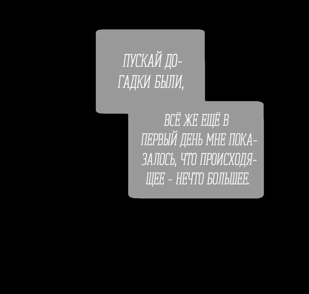 Манга Тем не менее, тебе нравится? - Глава 59 Страница 75
