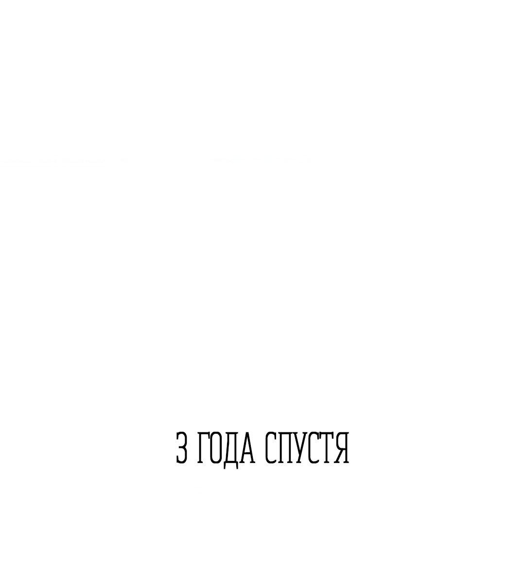 Манга Тем не менее, тебе нравится? - Глава 59 Страница 2