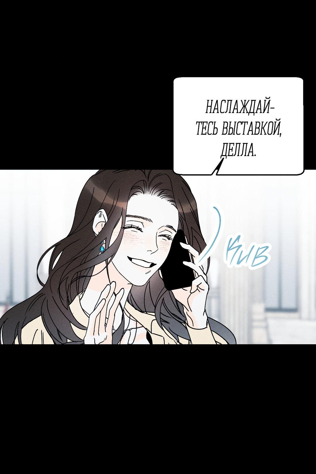 Манга Тем не менее, тебе нравится? - Глава 59 Страница 58