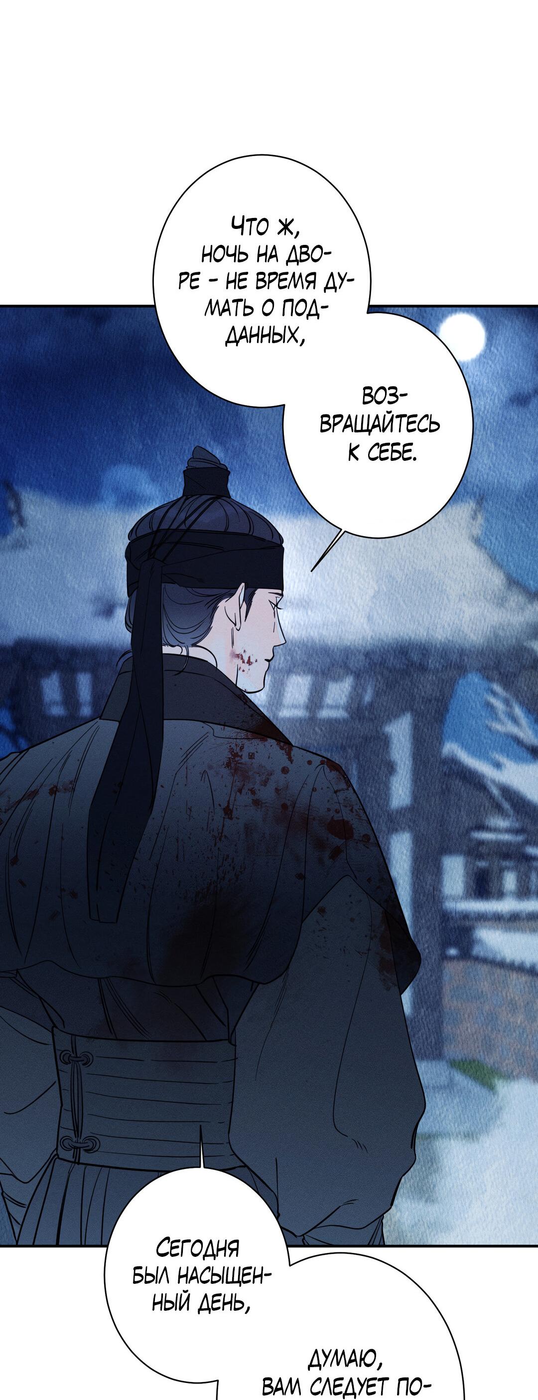 Манга Тем не менее, тебе нравится? - Глава 76 Страница 100