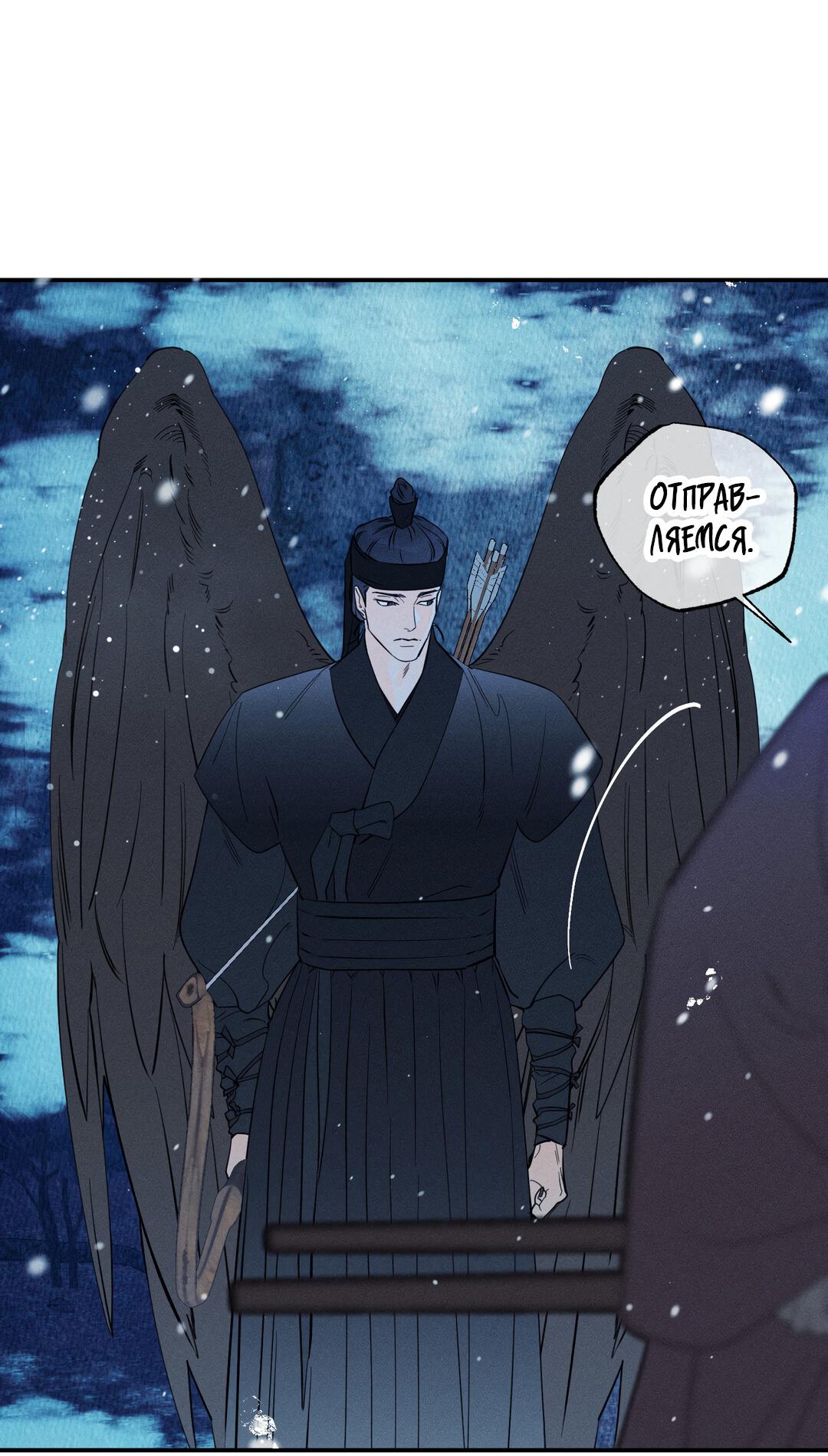 Манга Тем не менее, тебе нравится? - Глава 76 Страница 74