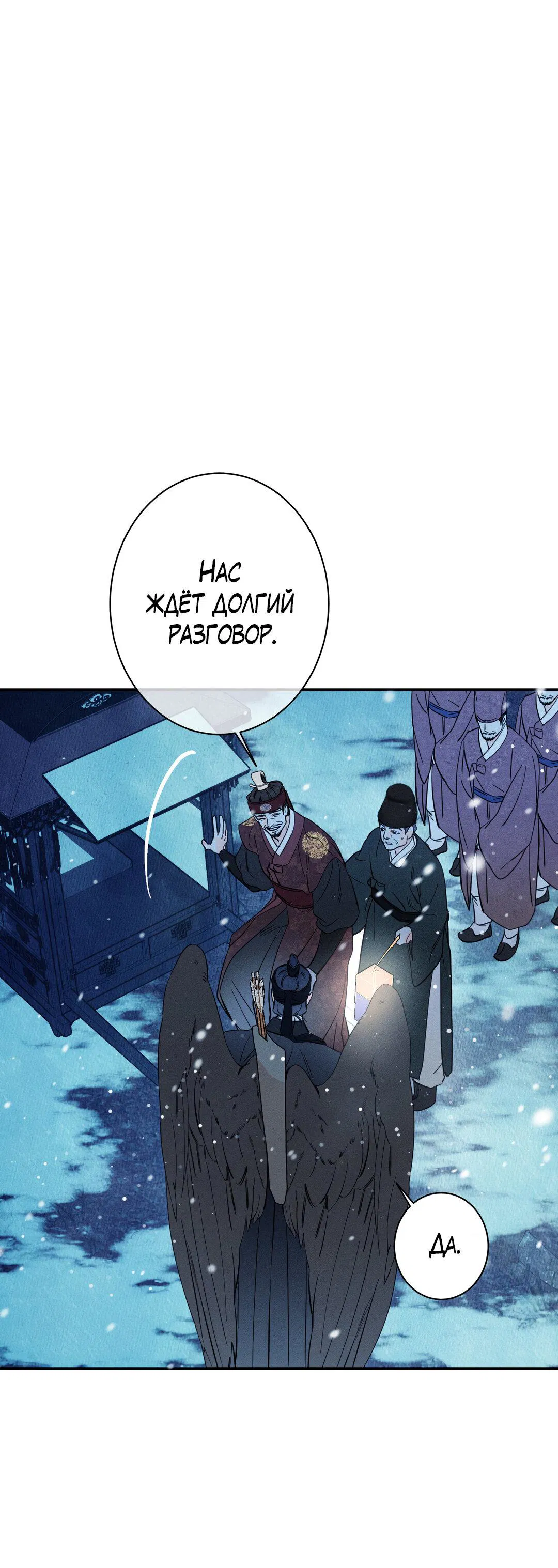 Манга Тем не менее, тебе нравится? - Глава 76 Страница 72