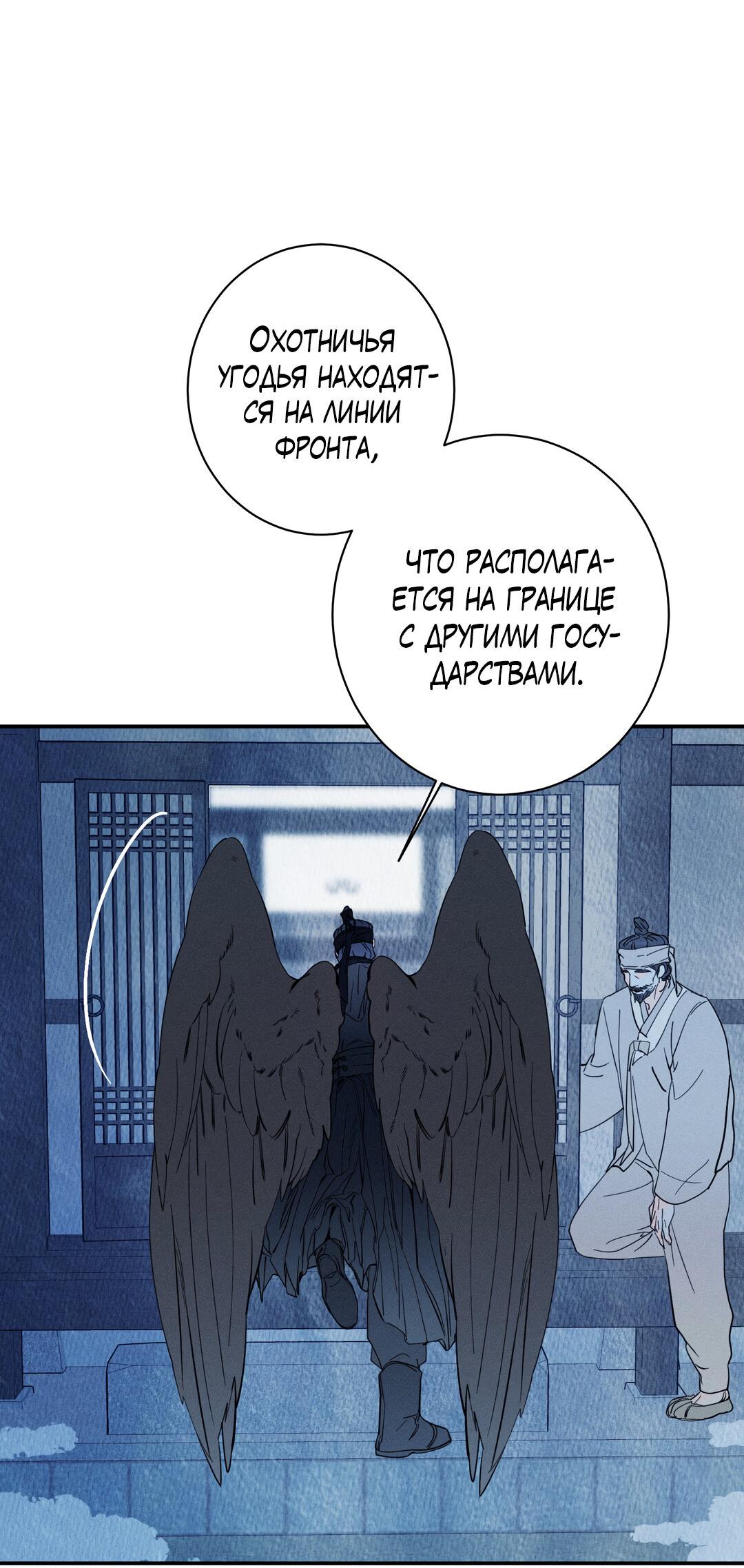 Манга Тем не менее, тебе нравится? - Глава 76 Страница 90