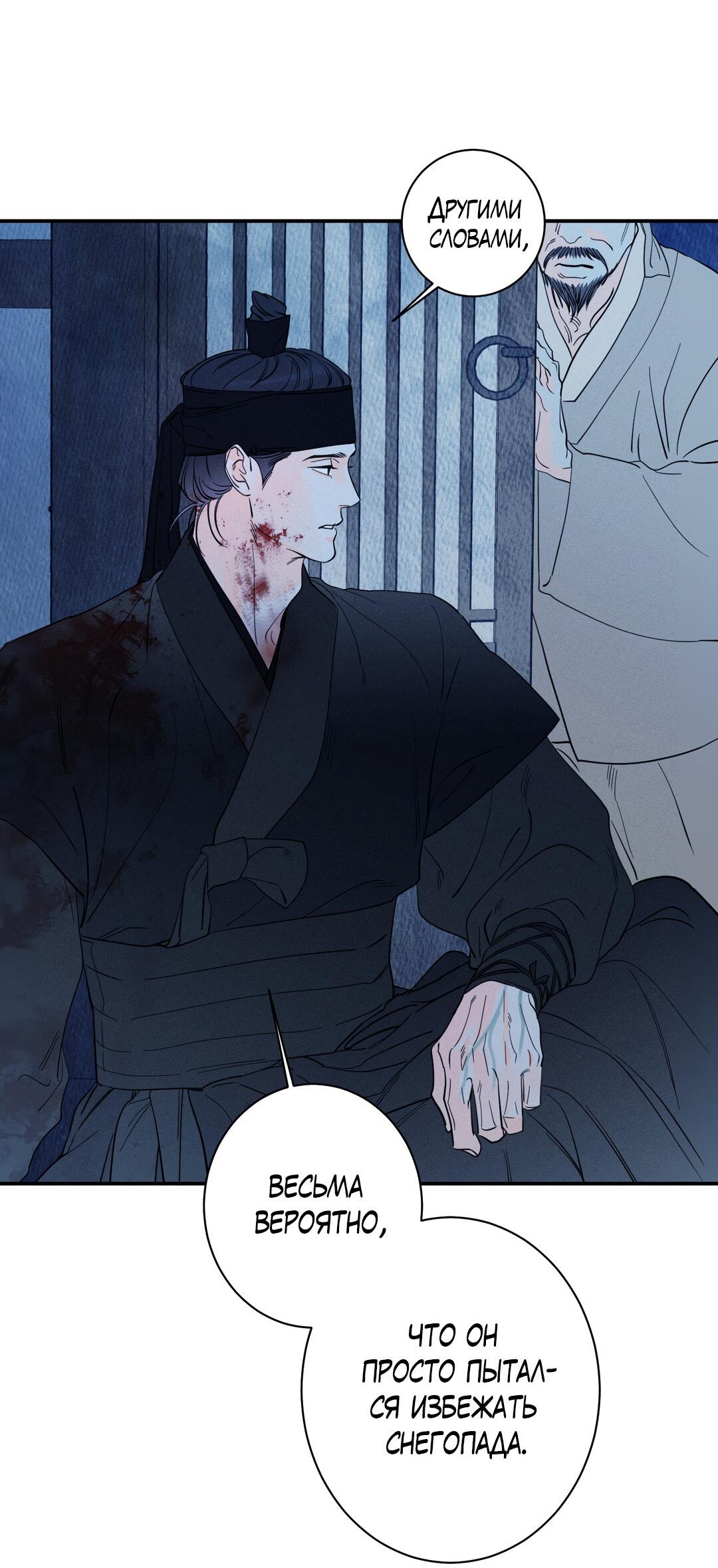 Манга Тем не менее, тебе нравится? - Глава 76 Страница 92