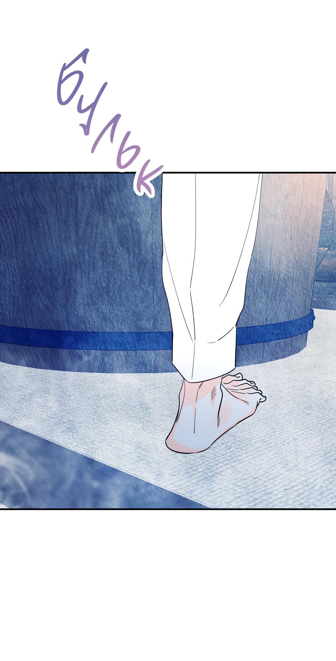 Манга Тем не менее, тебе нравится? - Глава 76 Страница 105