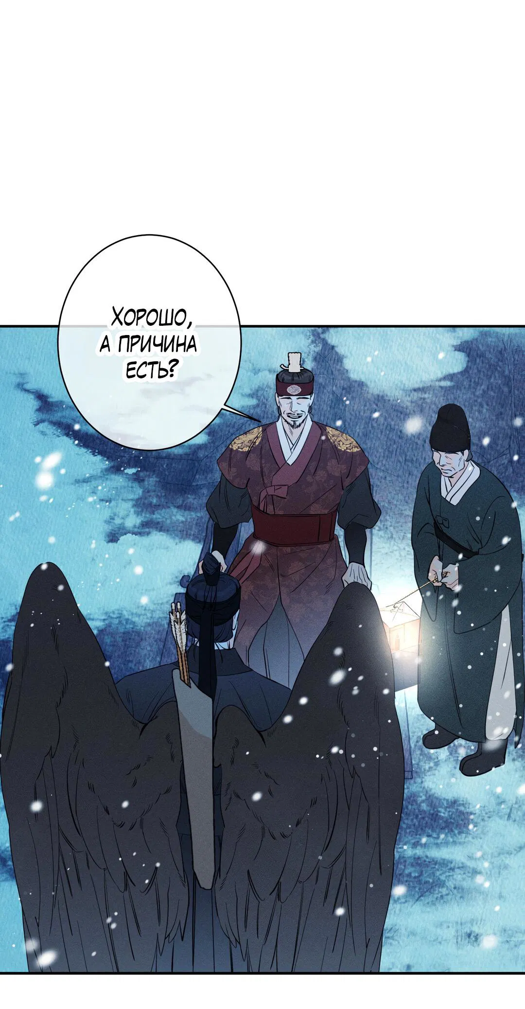 Манга Тем не менее, тебе нравится? - Глава 76 Страница 60