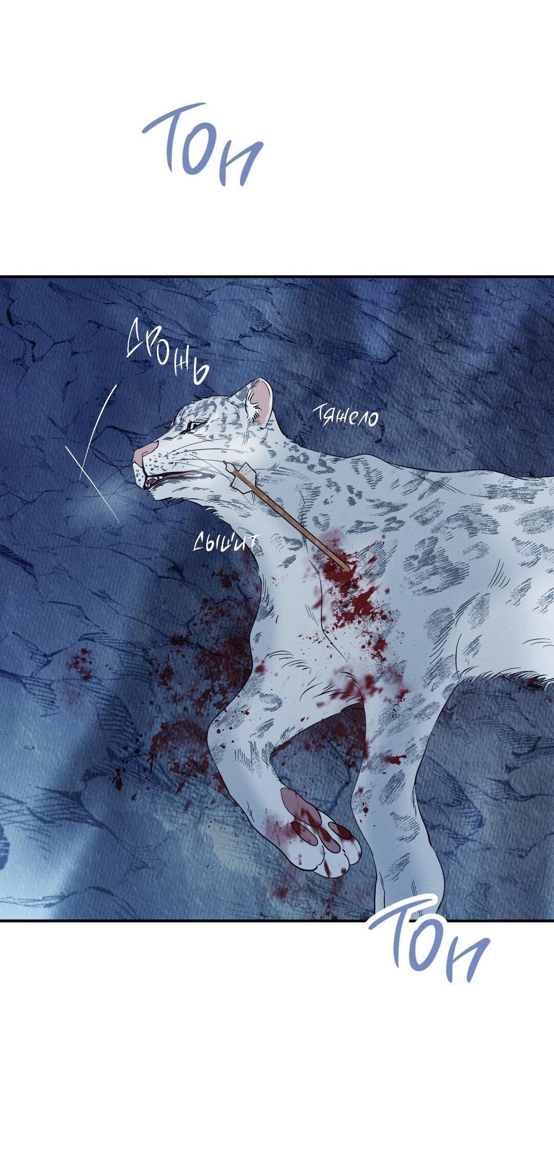 Манга Тем не менее, тебе нравится? - Глава 76 Страница 27