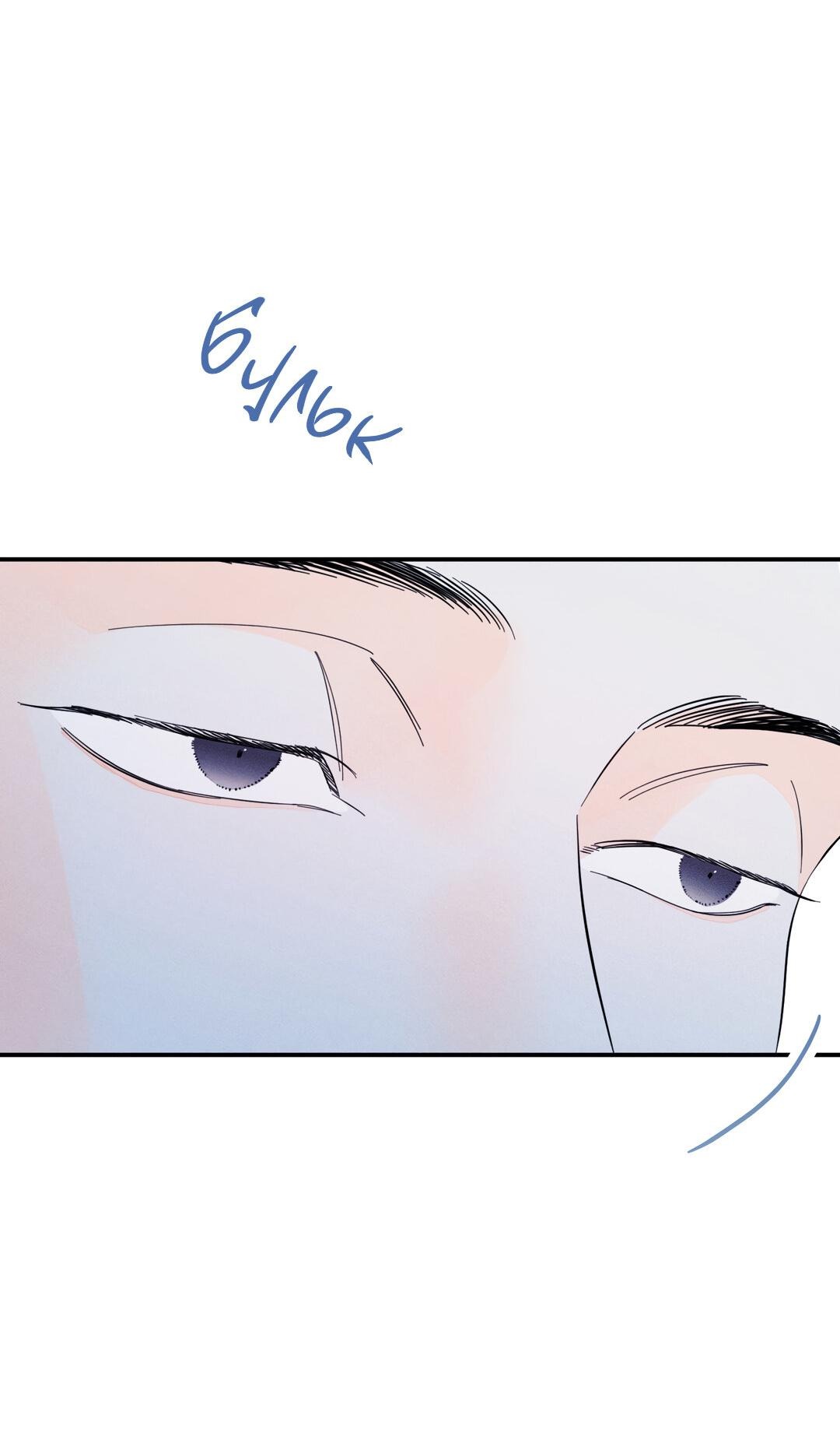 Манга Тем не менее, тебе нравится? - Глава 76 Страница 110