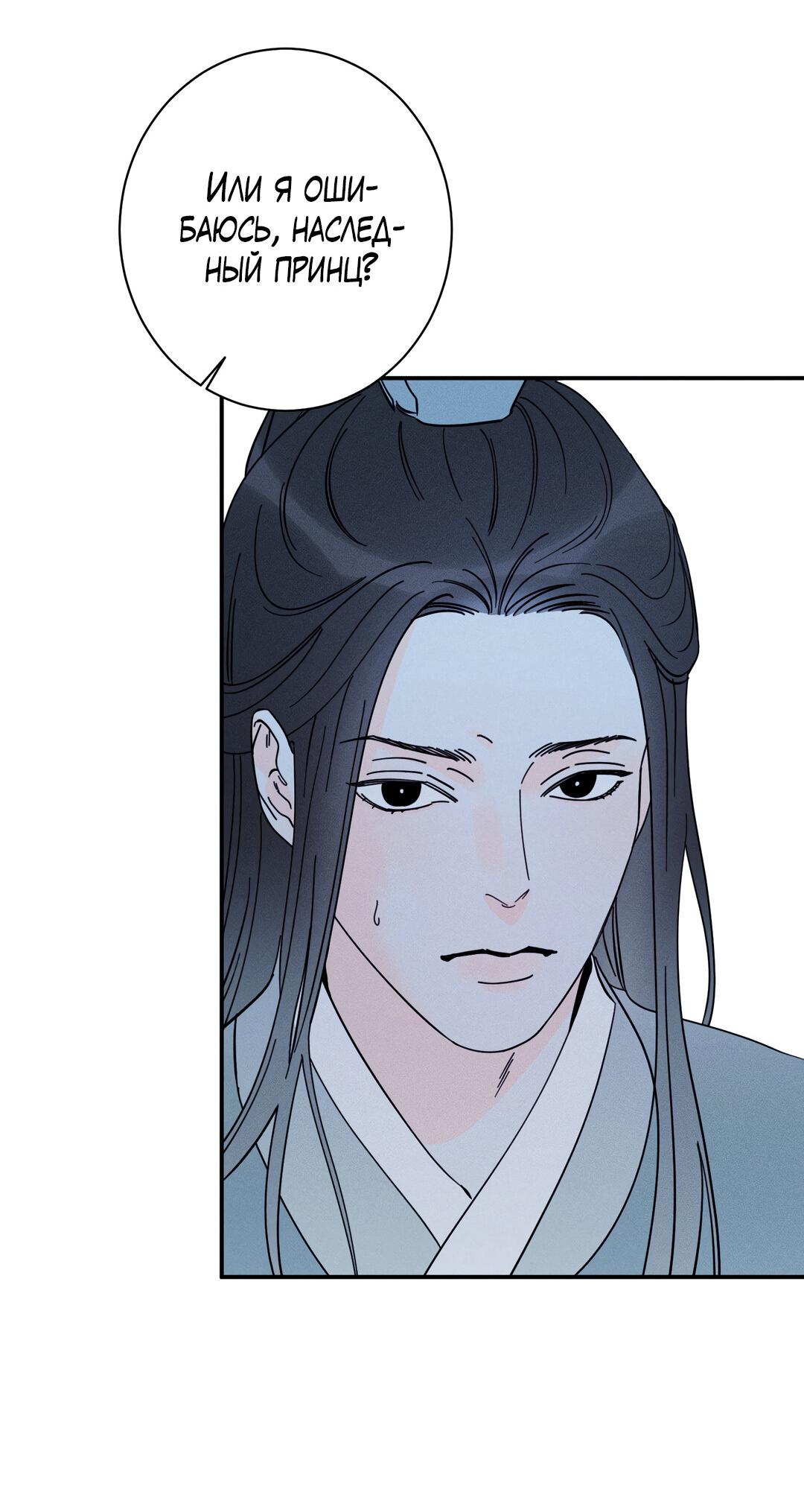 Манга Тем не менее, тебе нравится? - Глава 76 Страница 99