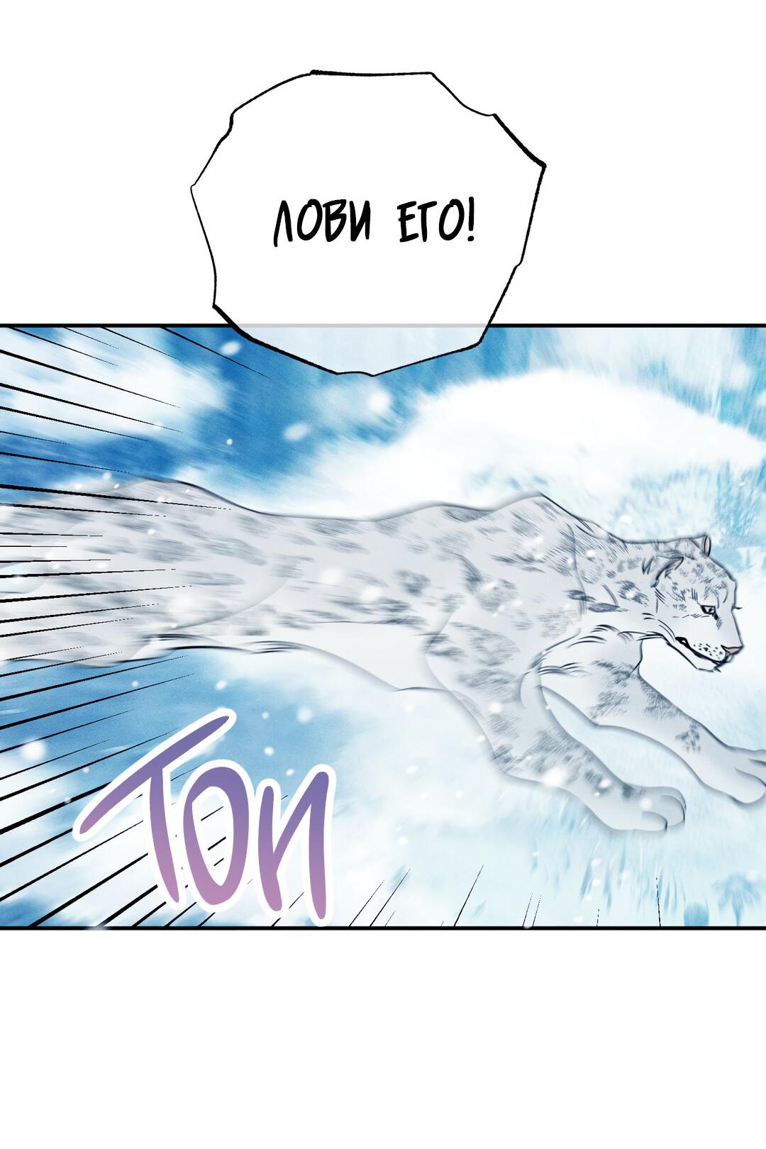 Манга Тем не менее, тебе нравится? - Глава 76 Страница 4