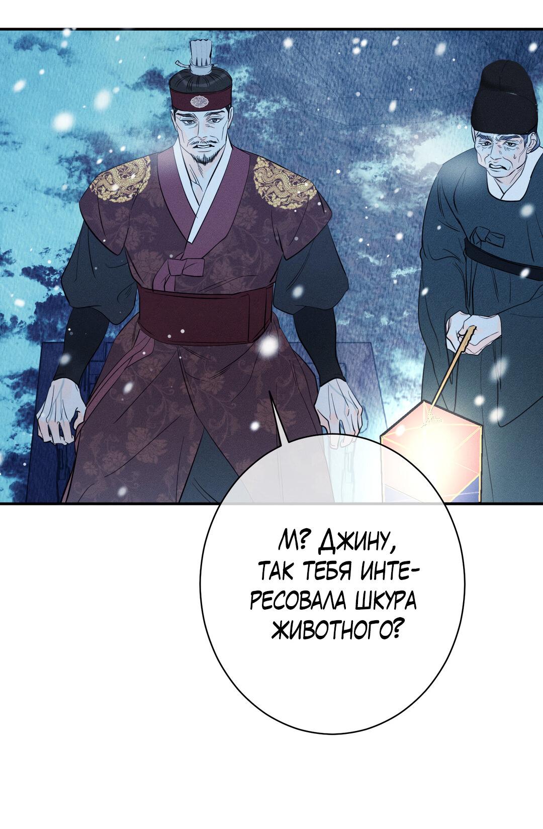 Манга Тем не менее, тебе нравится? - Глава 76 Страница 55