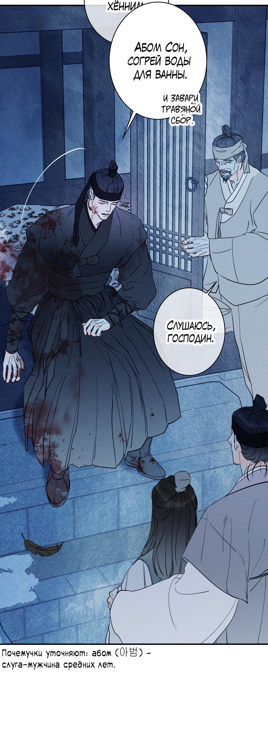 Манга Тем не менее, тебе нравится? - Глава 76 Страница 95